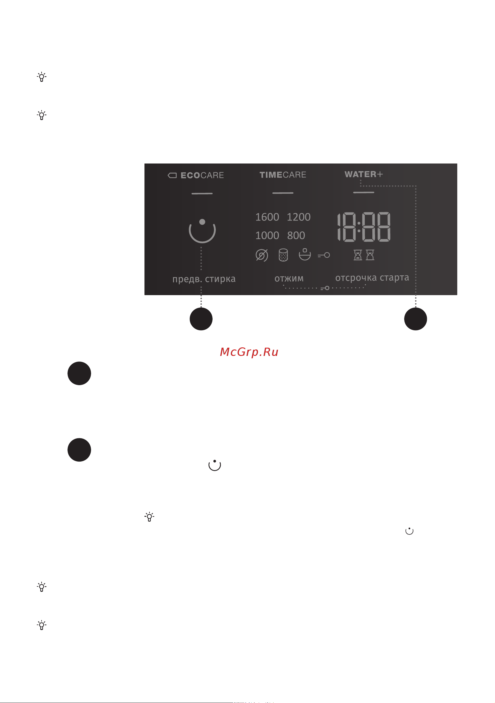 Gorenje WE62S3B [36/68] Шаг 5 дополнительные функции