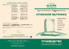 Elikor Аметист 60П-430-К3Д Руководство по эксплуатации