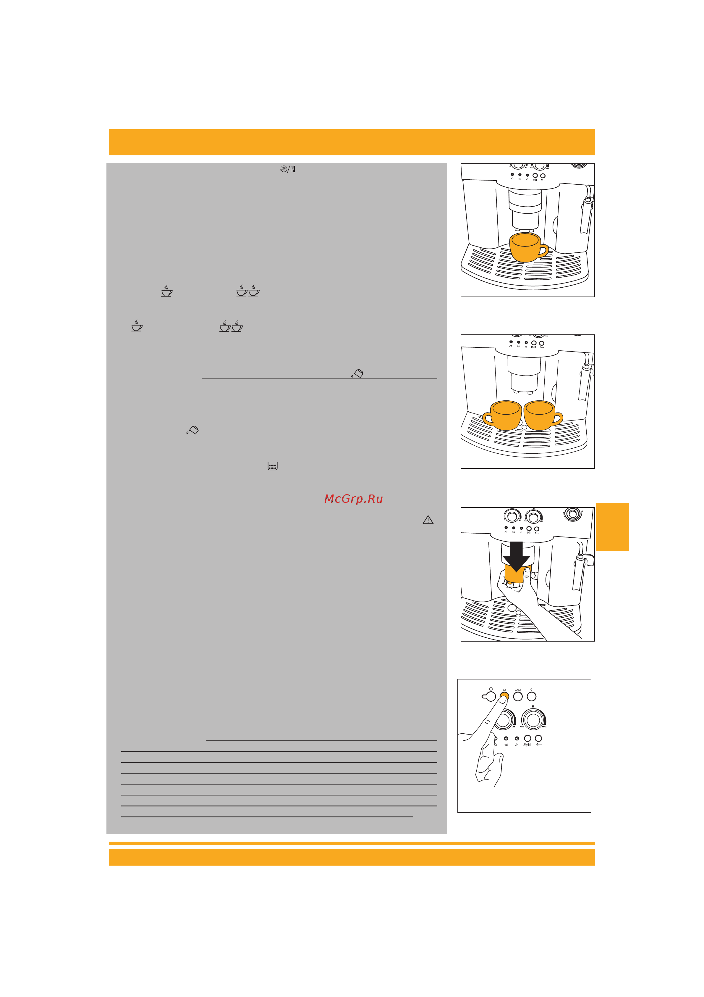 Delonghi ESAM 4200 S [6/17] Àçëíêìäñàà èé ùäëèãìäíäñàà