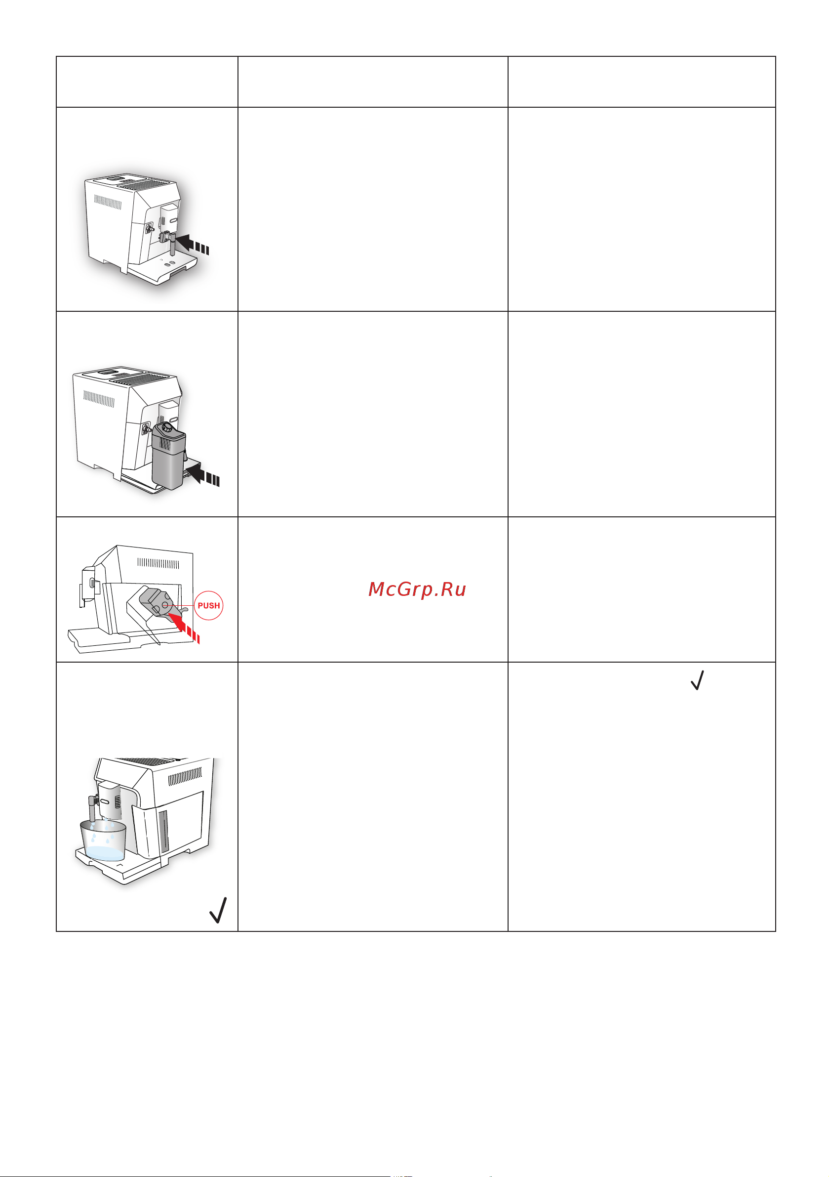 Delonghi ECAM 550.75.MS Руководство по эксплуатации онлайн [19/23] 774555