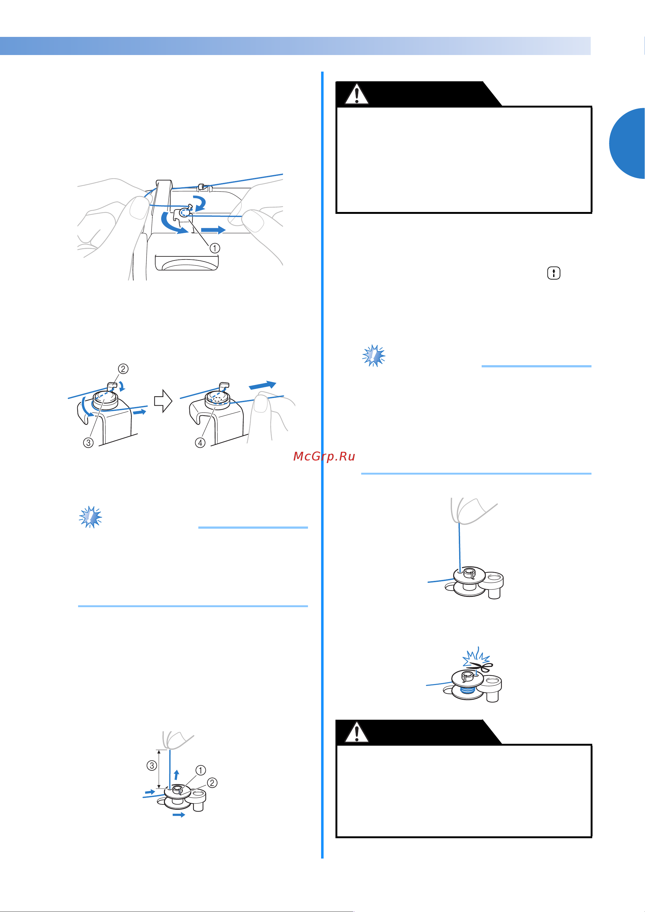 Brother Modern 40 E [19/104] Осторожно