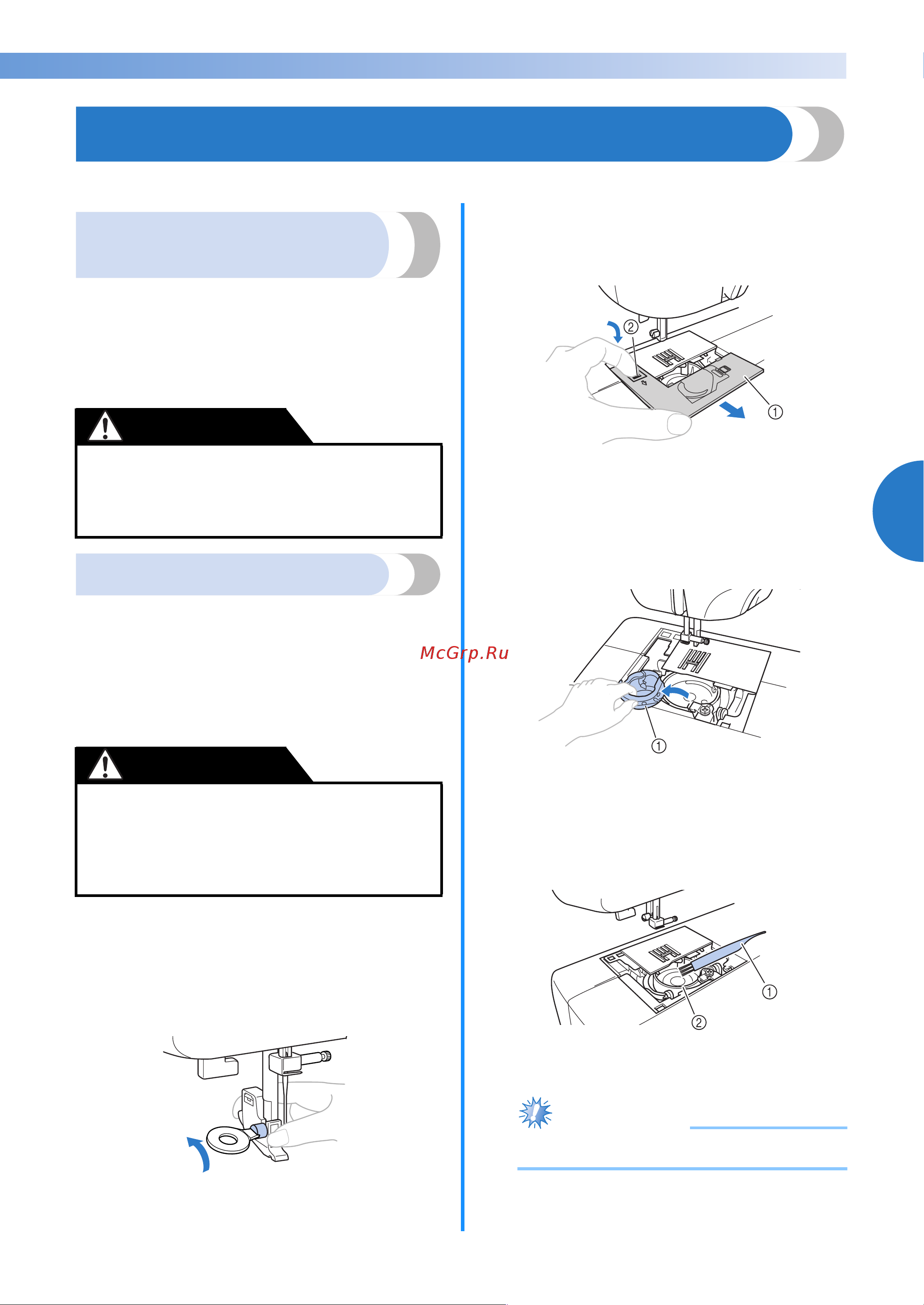 Brother Modern 40 E [83/104] Техническое обслуживание