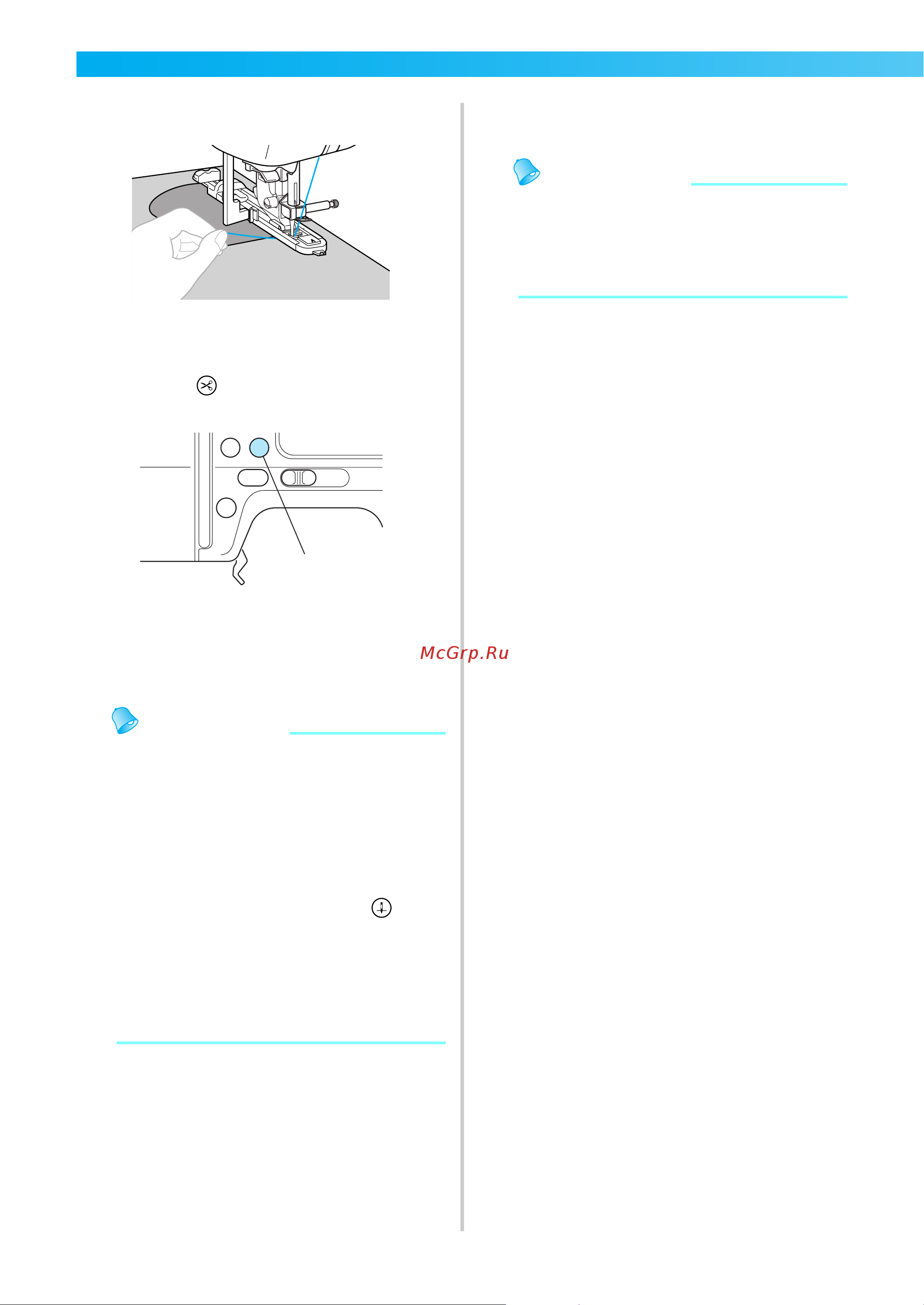 Brother NV 950 E [112/196] Напоминание