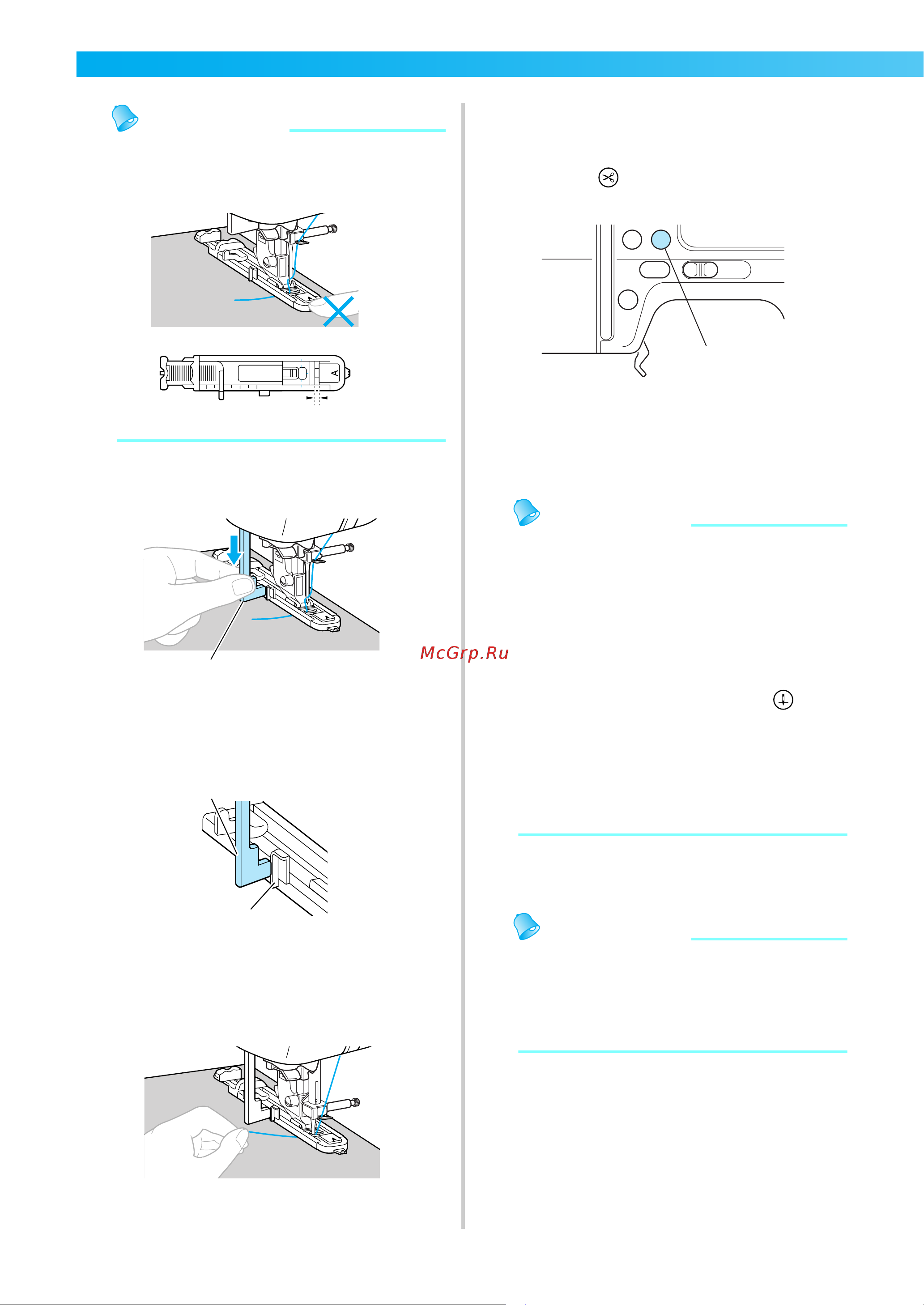 Brother NV 950 E [114/196] Напоминание