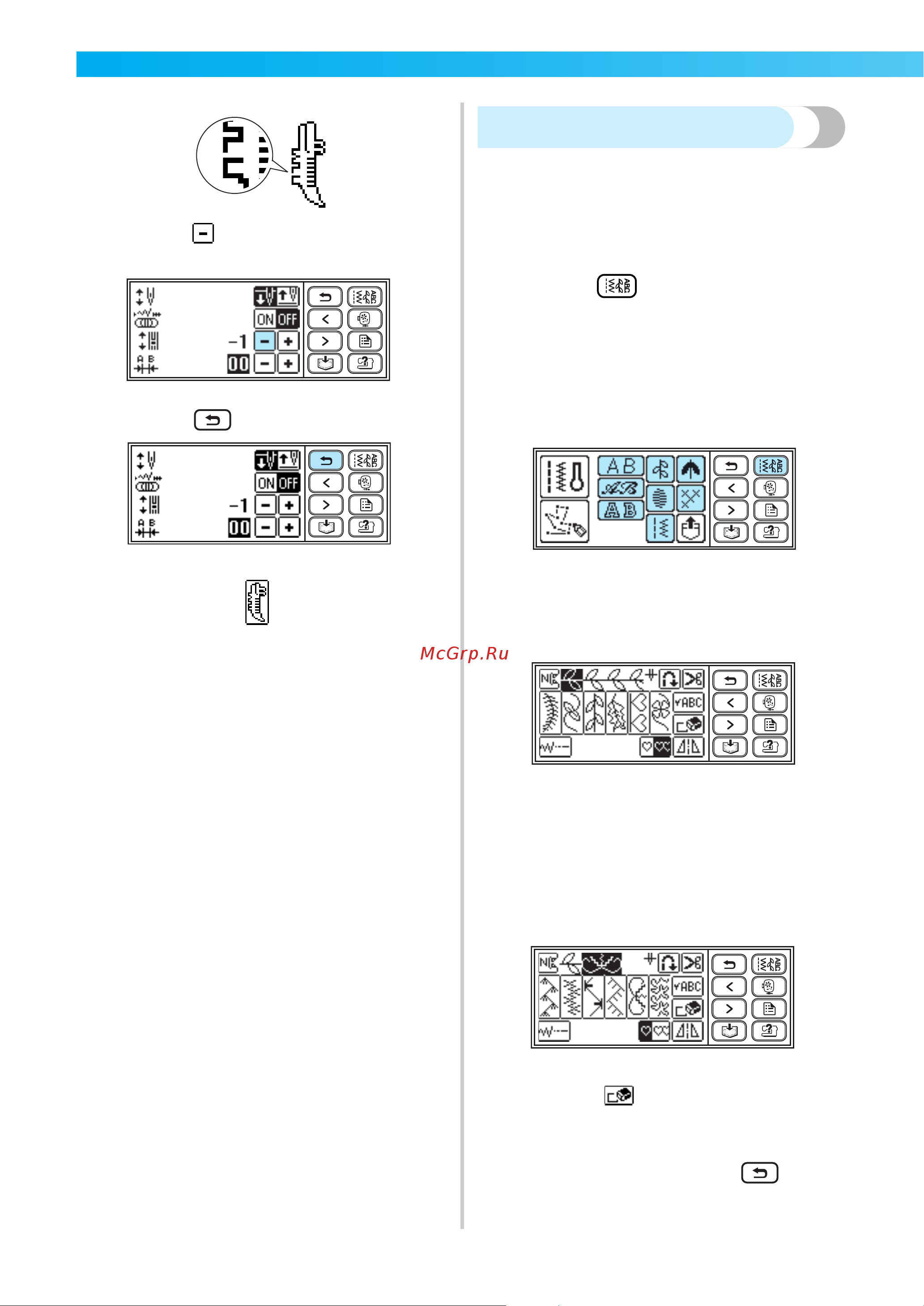 Brother NV 950 E [128/196] Комбинирование рисунков