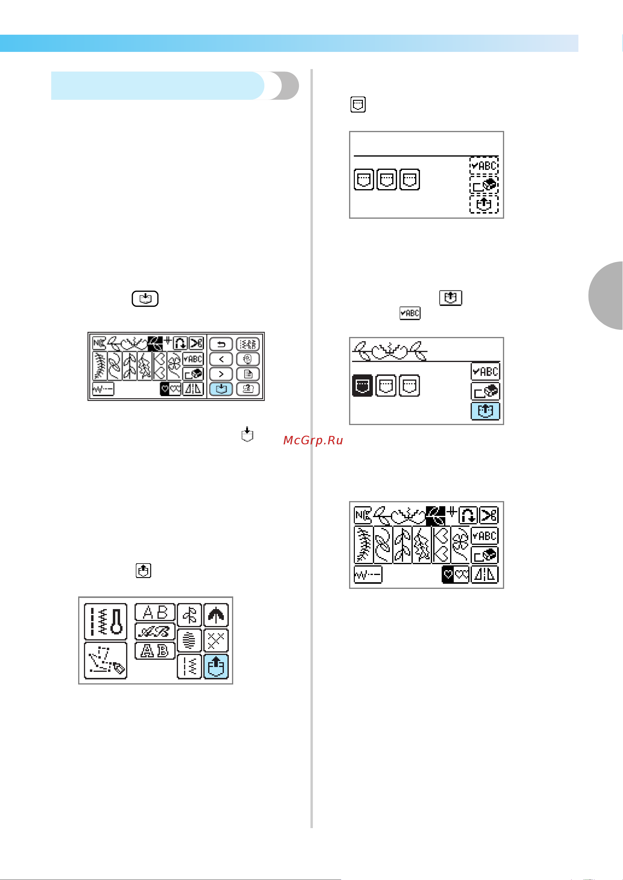 Brother NV 950 E [131/196] Сохранение рисунков