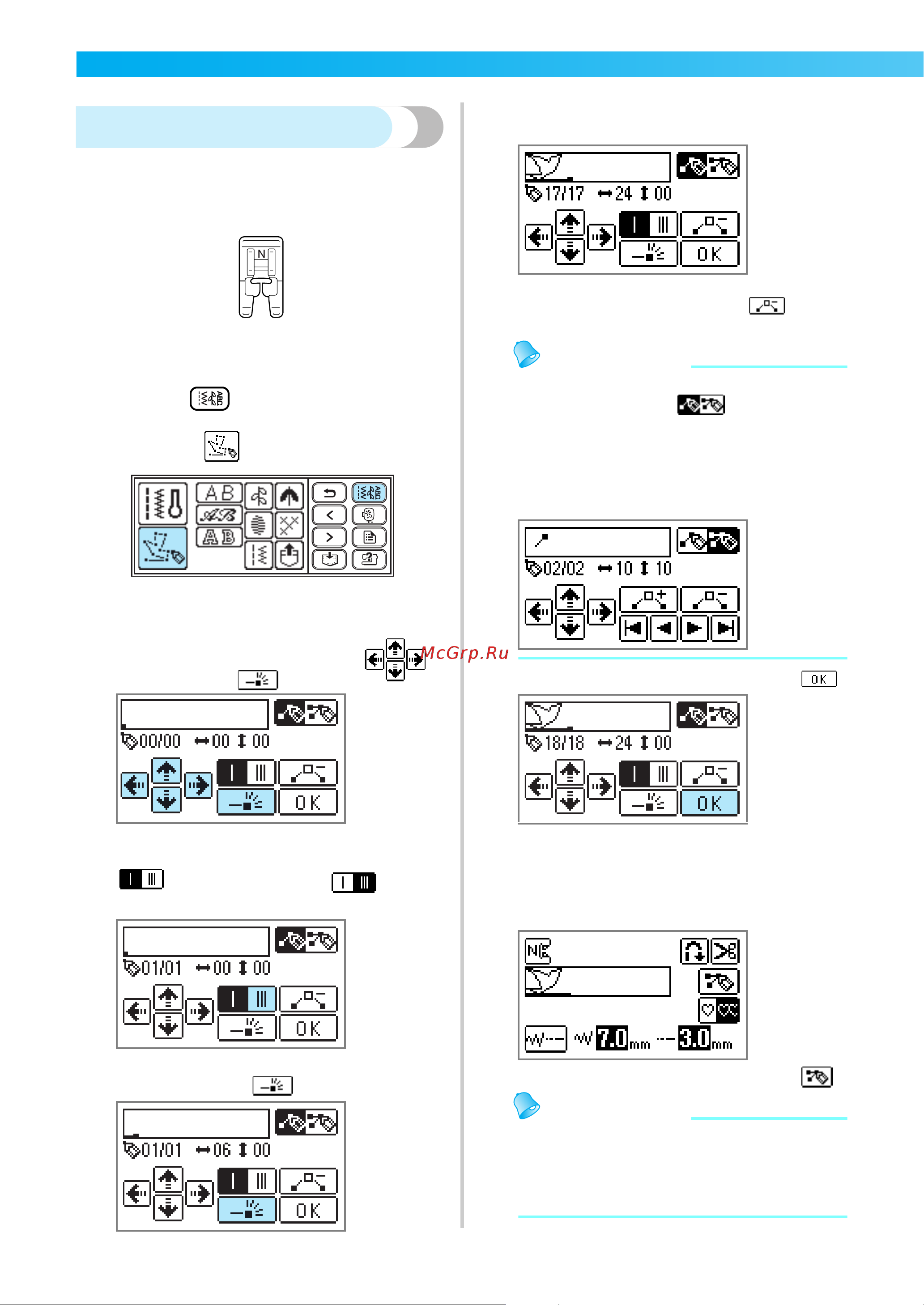 Brother NV 950 E [134/196] Напоминание