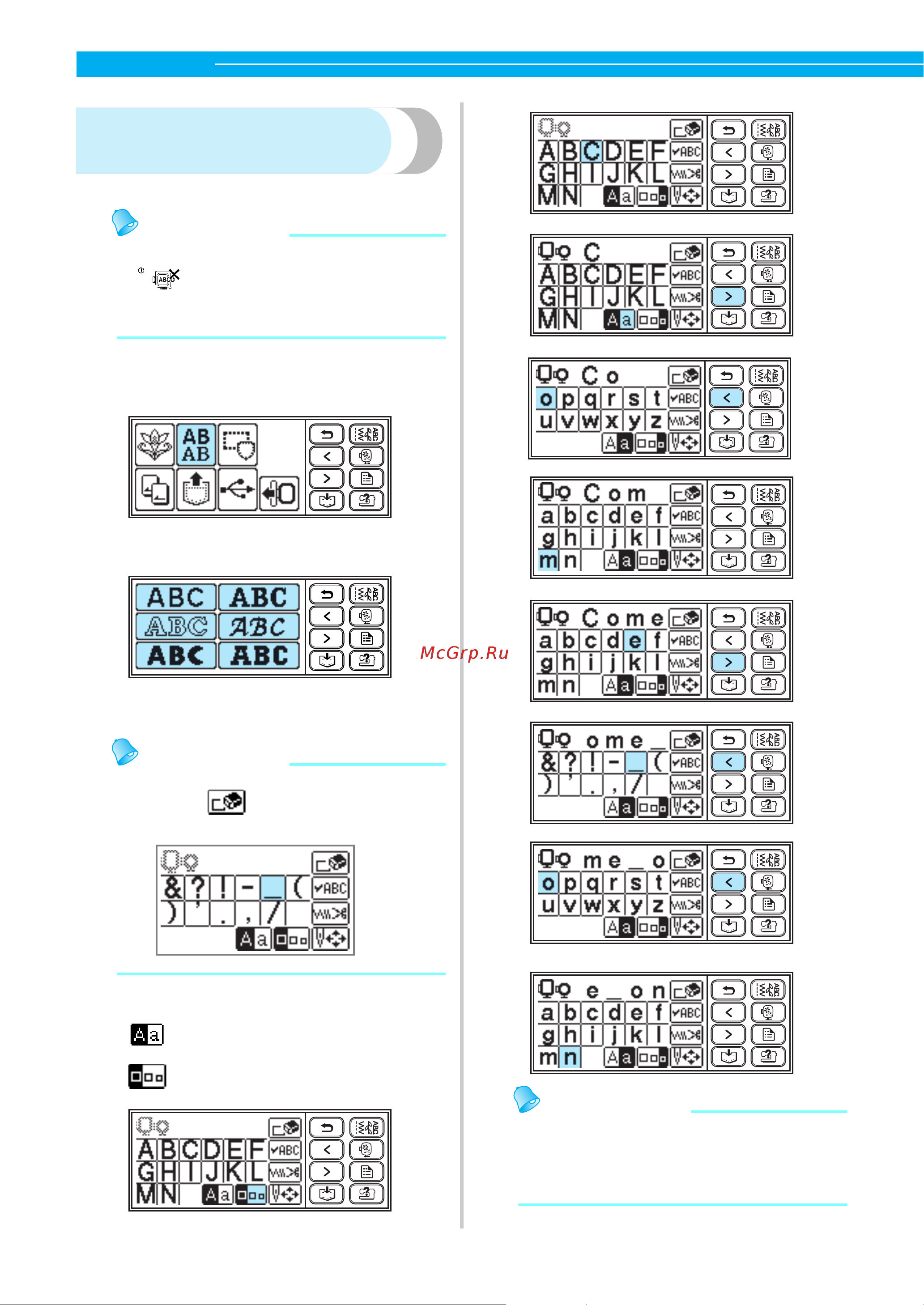 Brother NV 950 E [156/196] Напоминание