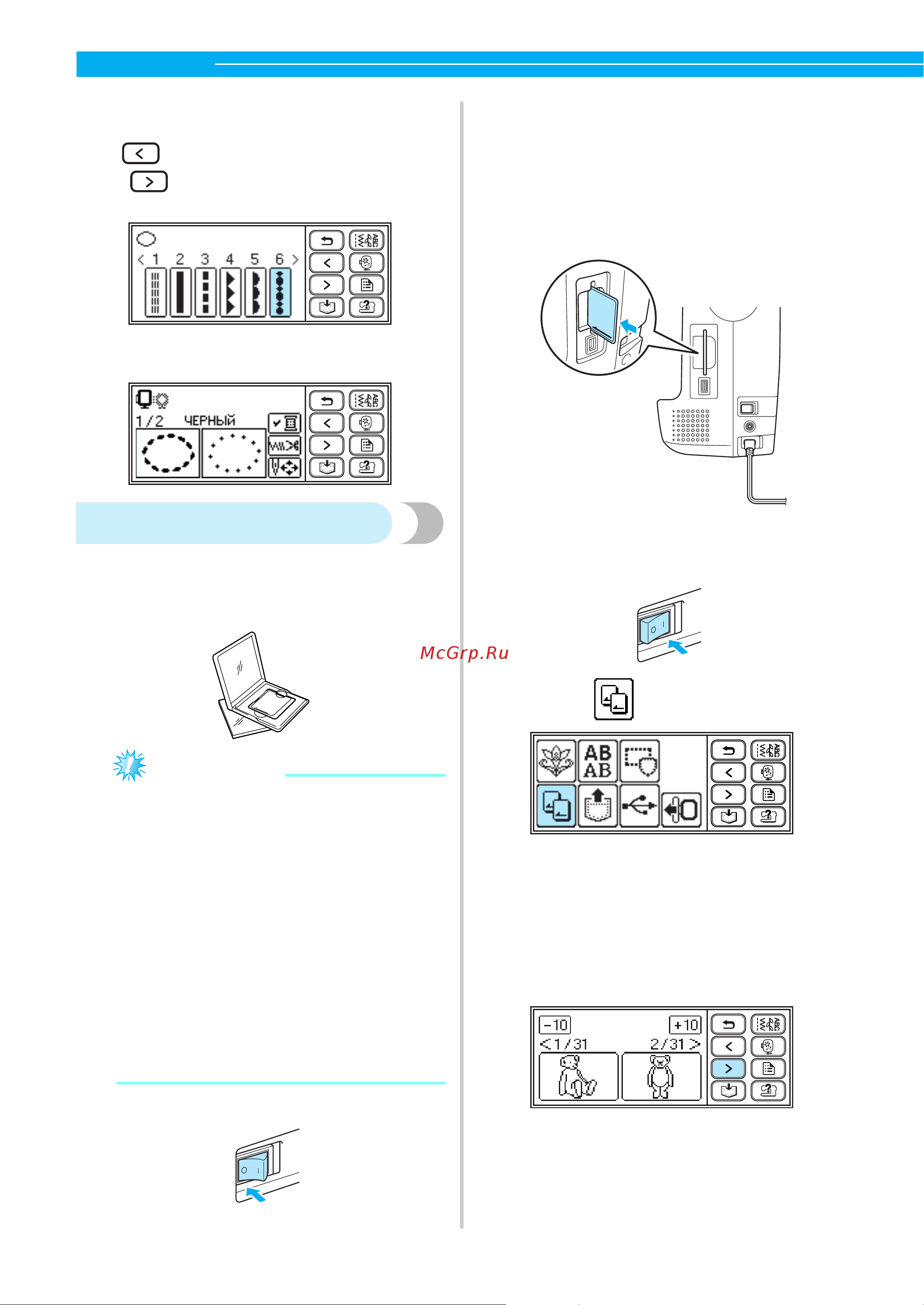 Brother NV 950 E [158/196] Примечание