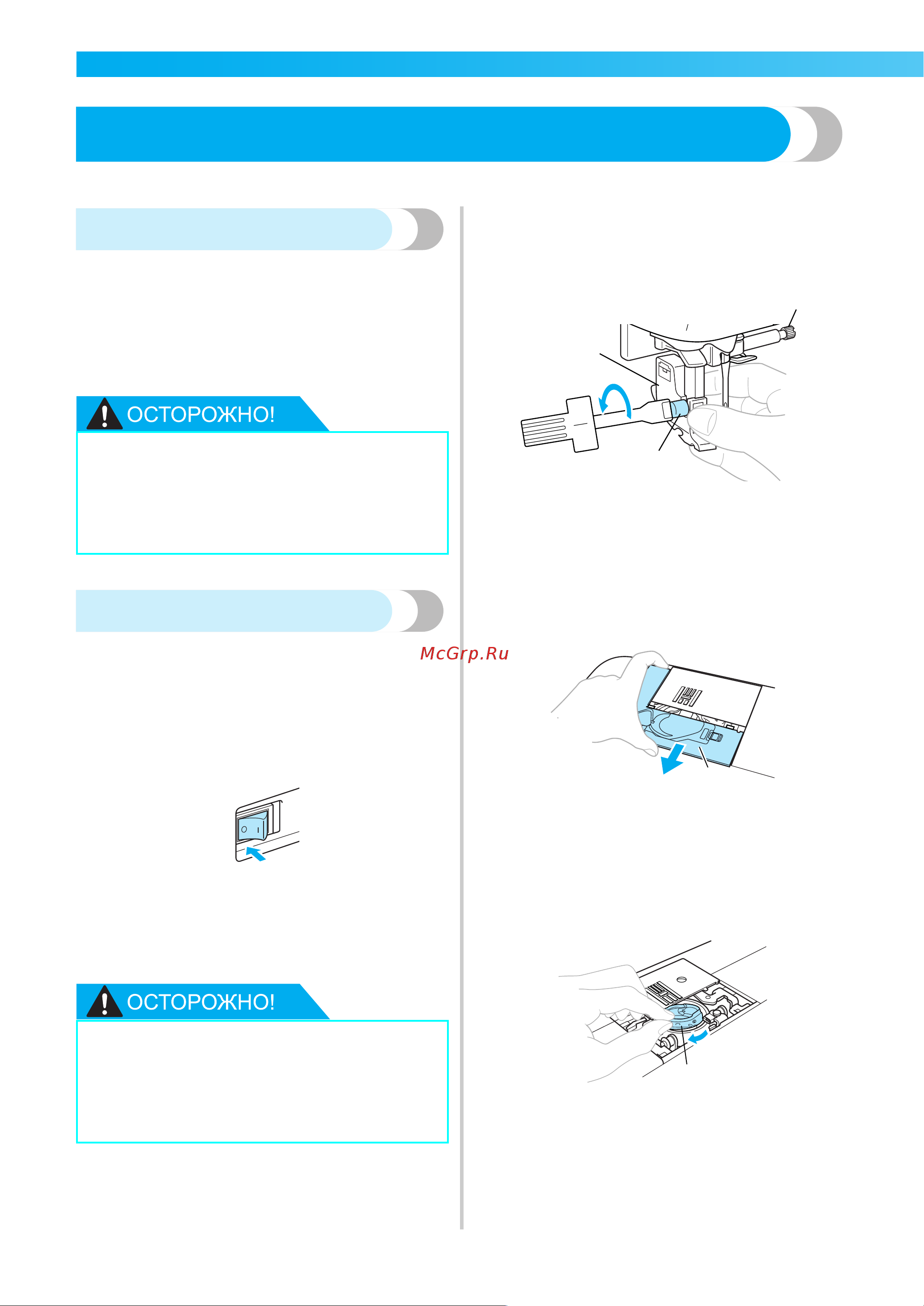 Brother NV 950 E [178/196] Очистка челночного устройства