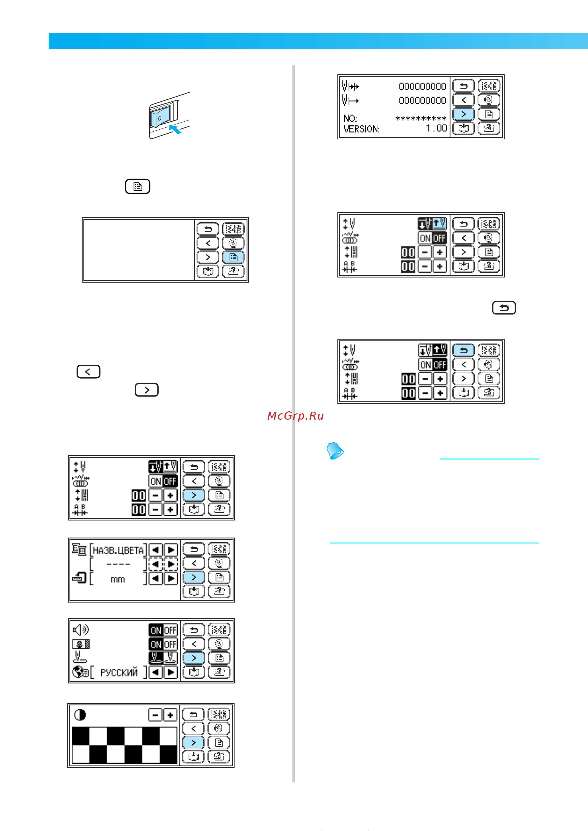 Brother NV 950 E [22/196] Пример изменение положения иглы при остановке