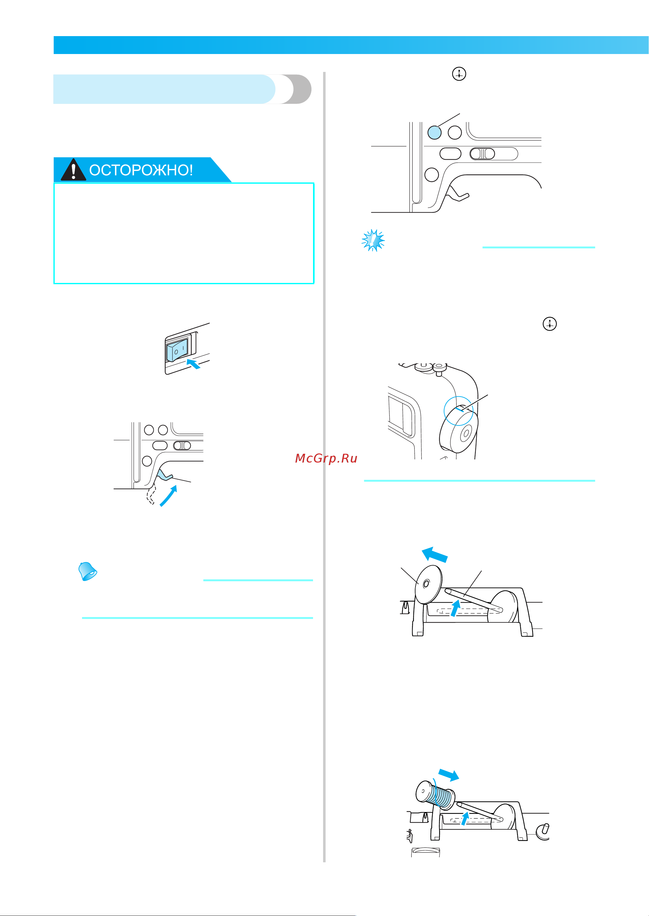 Brother NV 950 E [34/196] Примечание