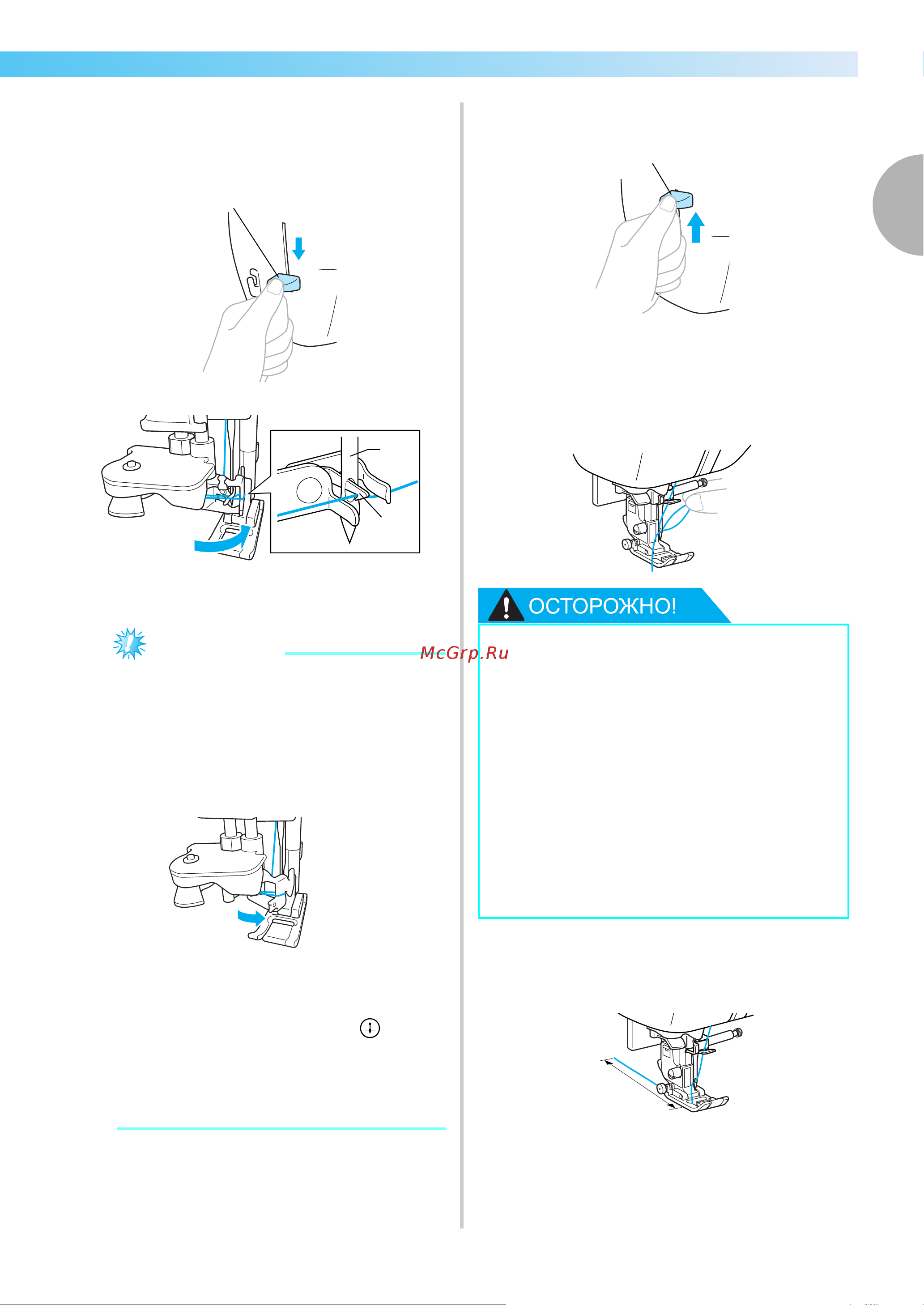 Brother NV 950 E [37/196] Примечание