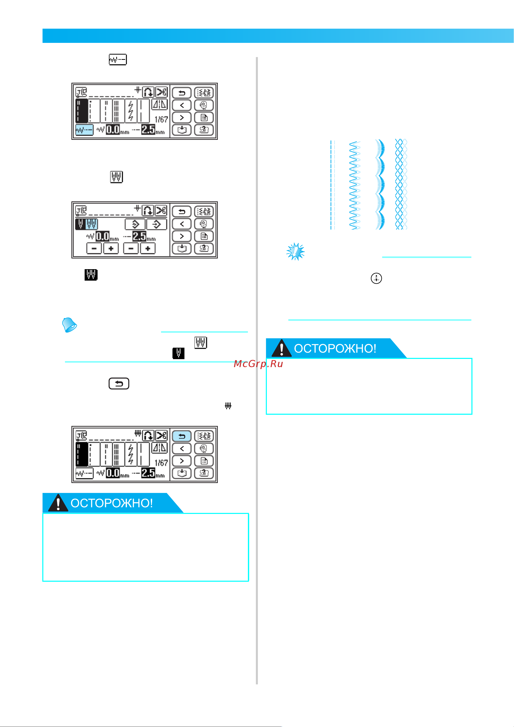 Brother NV 950 E [40/196] Примечание