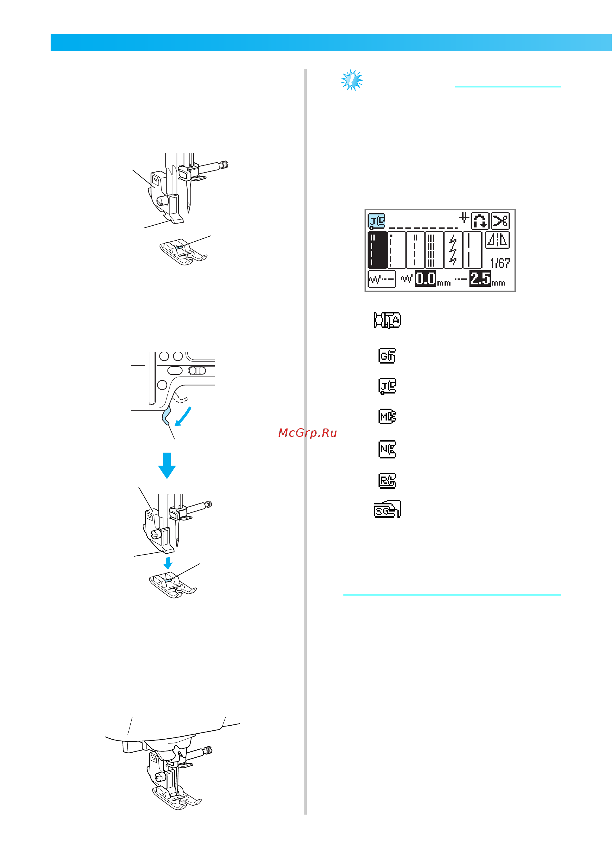 Brother NV 950 E [46/196] Примечание