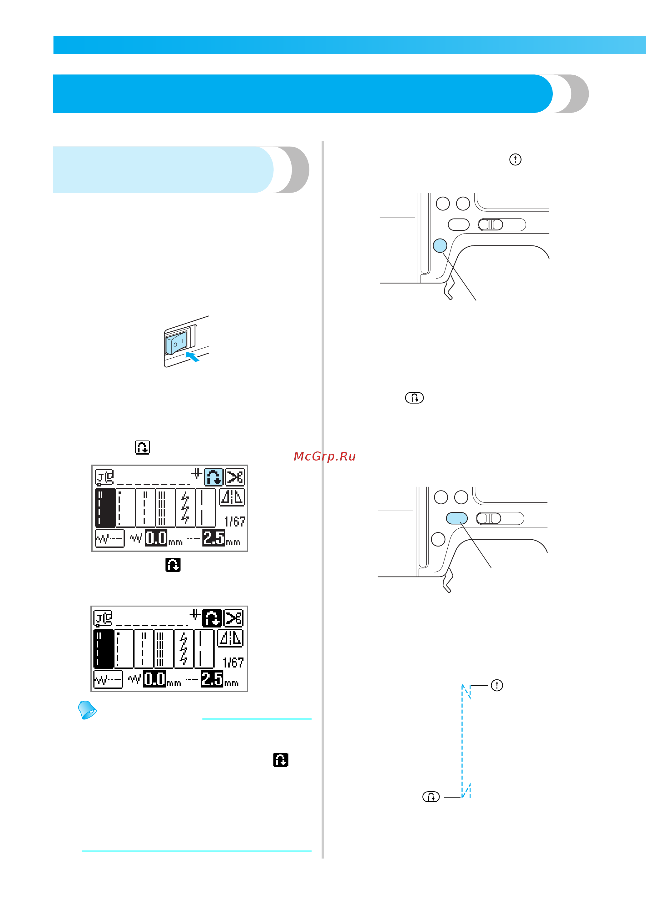 Brother NV 950 E [66/196] Полезные функции