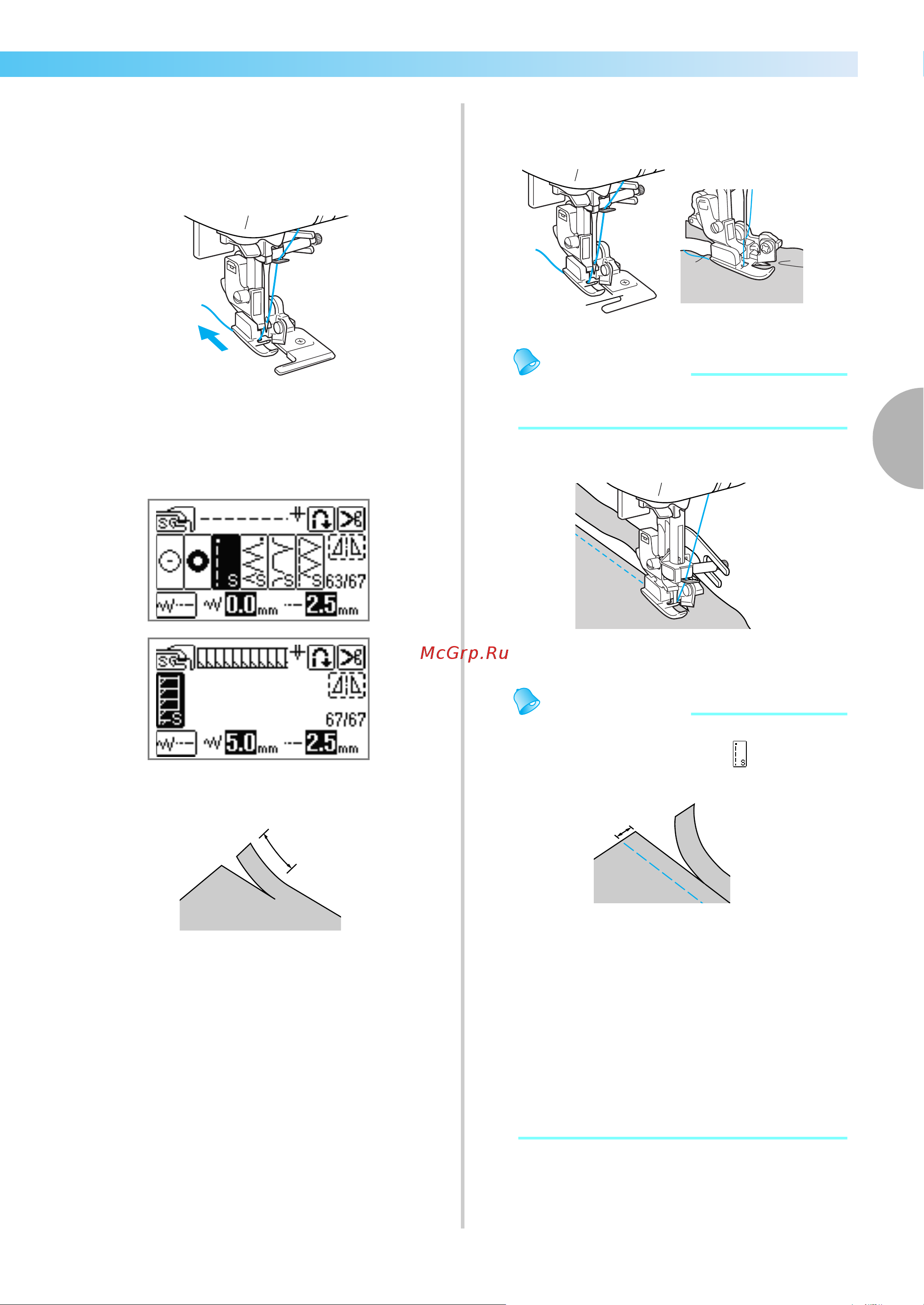 Brother NV 950 E [83/196] Напоминание
