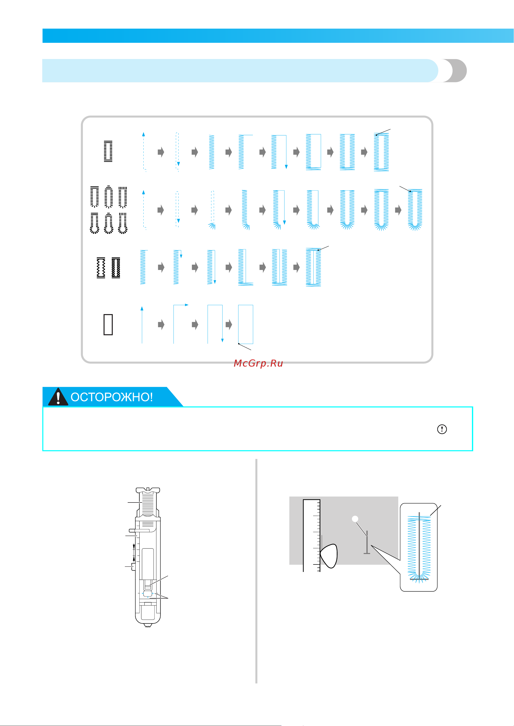 Brother NV 950 E [90/196] Перед заменой прижимной лапки отключите электропитание машины в противном случае возможны травмы особенно при случайном нажатии кнопка пуск стоп когда машина начинает шить