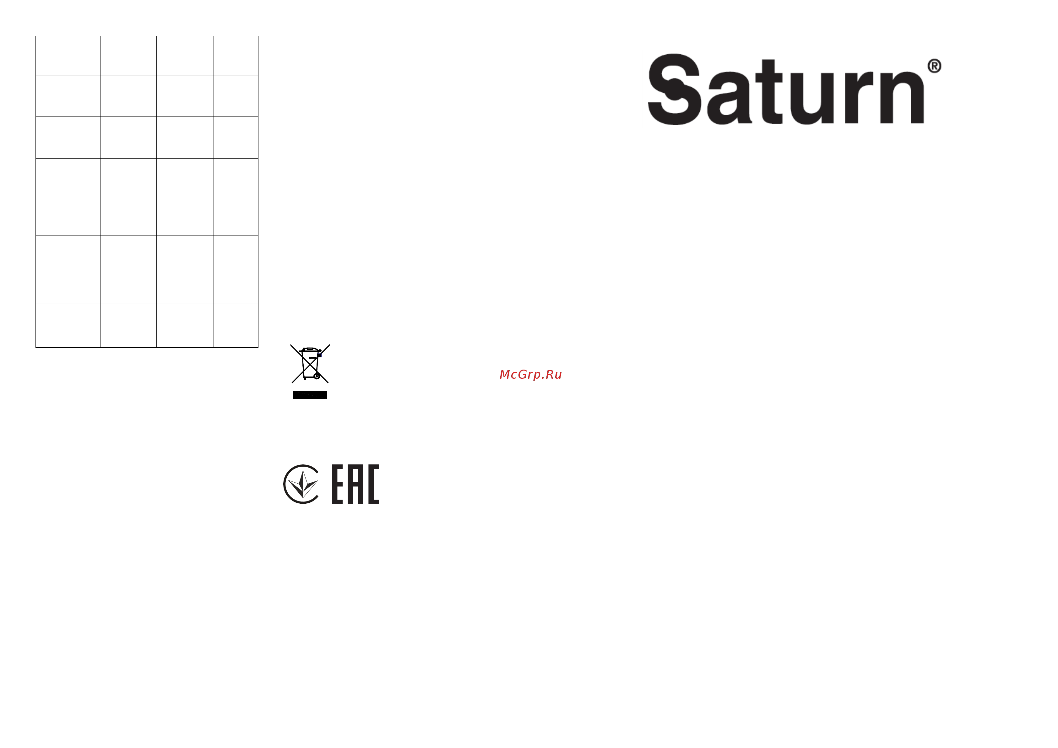 Saturn ST-FP0111 [9/27] International manufacturer s warranty