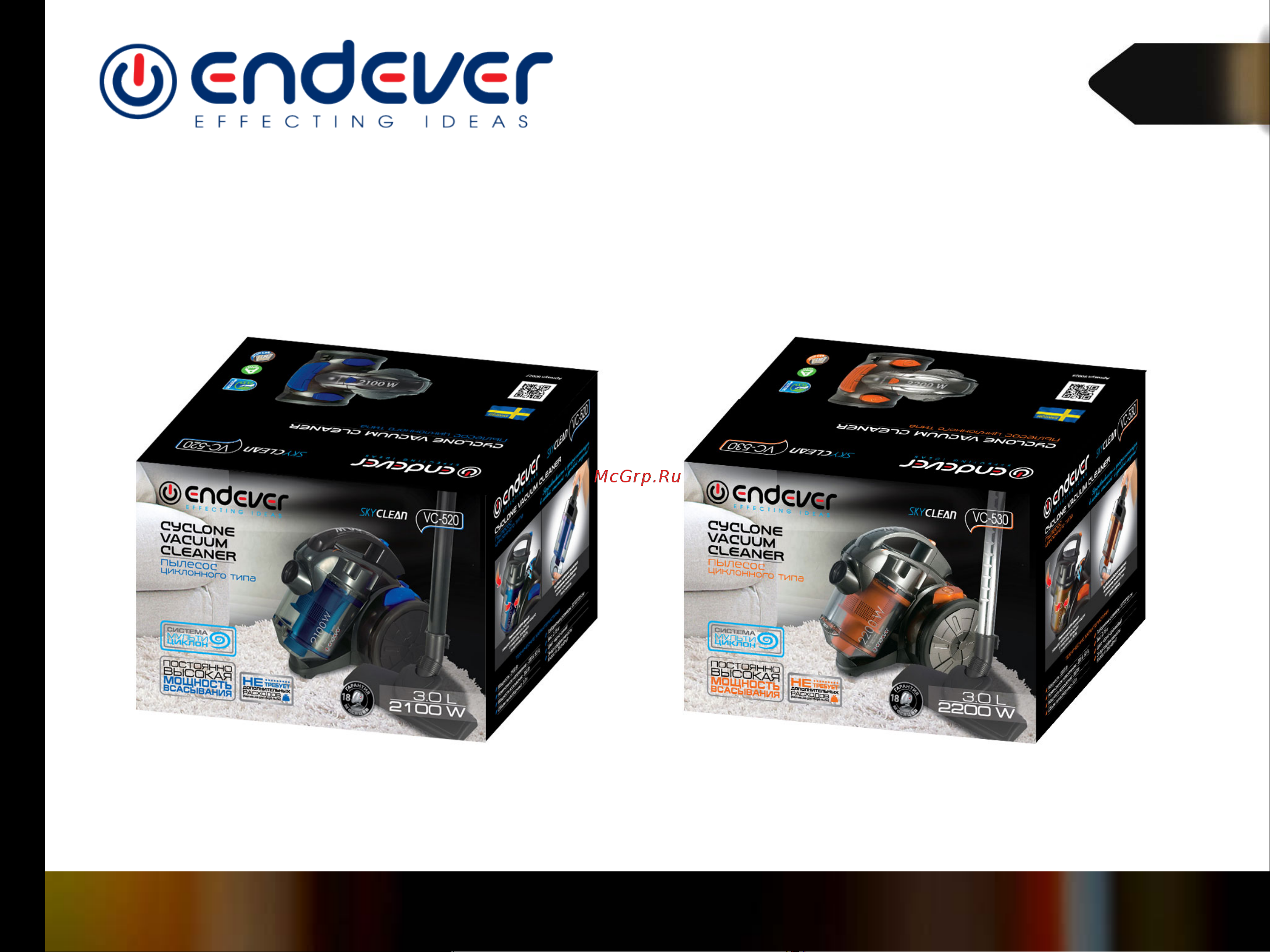Kromax Endever Skyclean VC-530 [8/9] Слайд номер 8