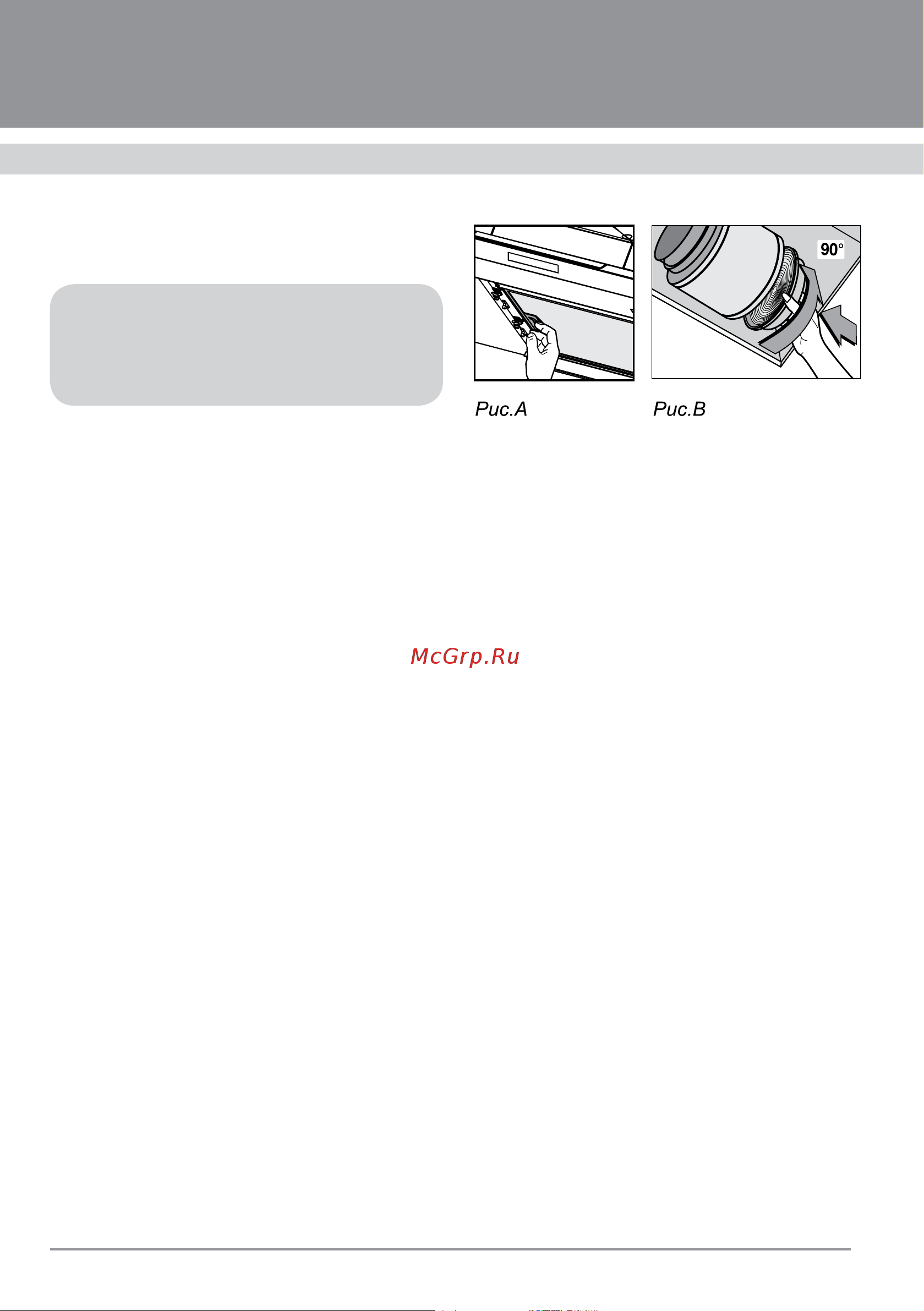 KRONA Steel KRONASTEEL IRIDA 600 push button [10/16] Вытяжки кухонные