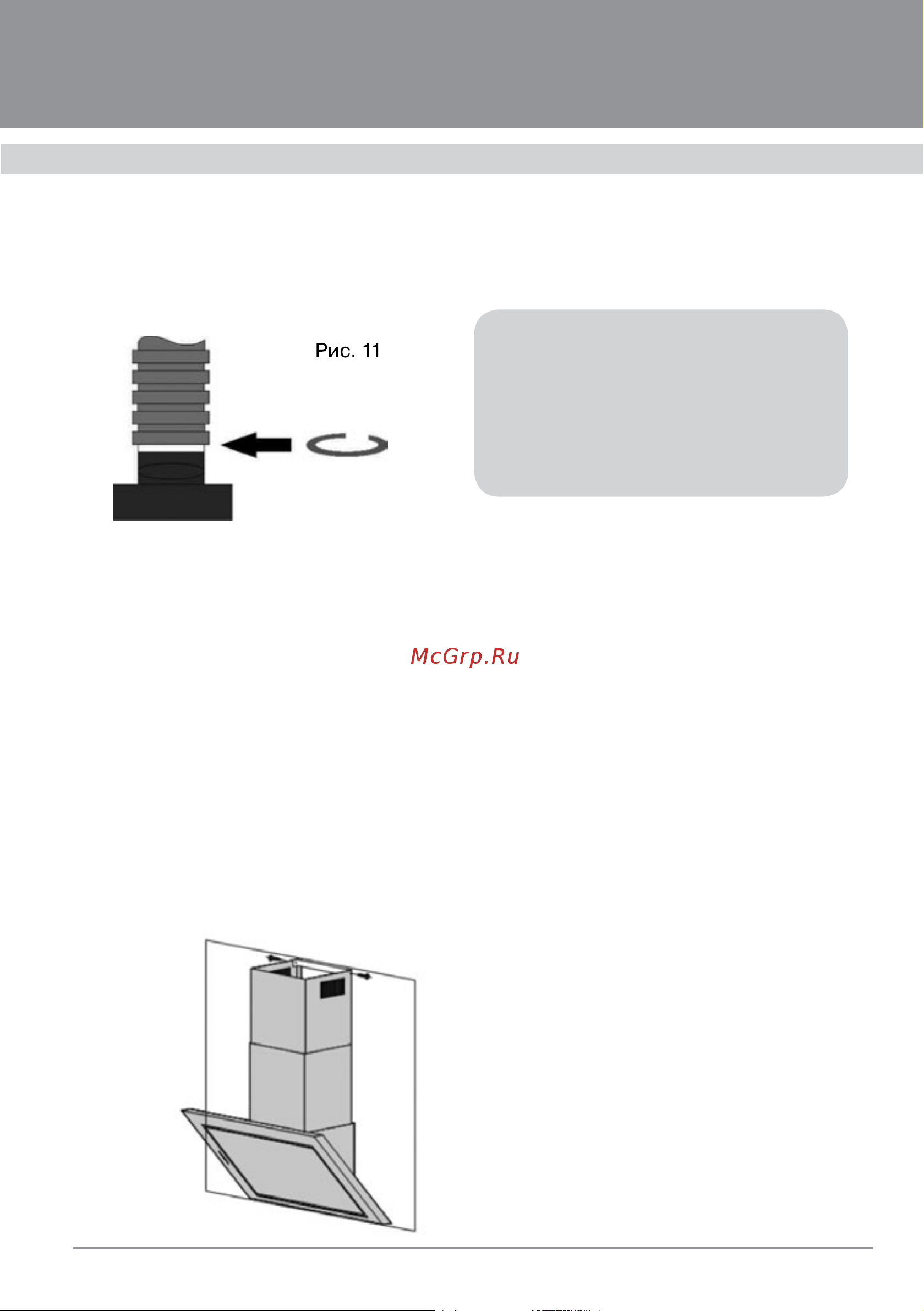 KRONA Steel KRONASTEEL IRIDA 600 push button [13/16] Вытяжки кухонные