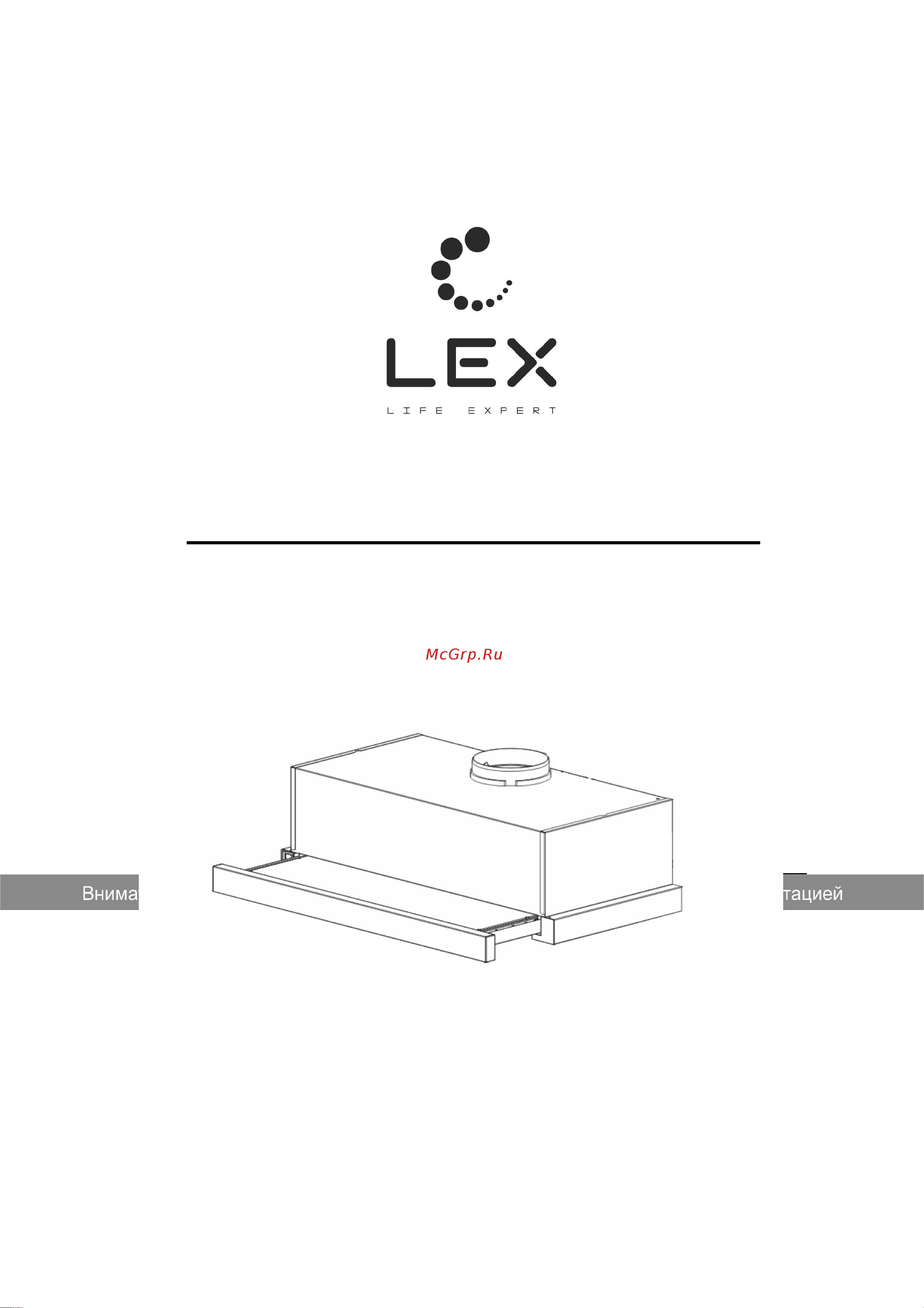 Lex Hubble G 2M 600 Руководство по эксплуатации онлайн