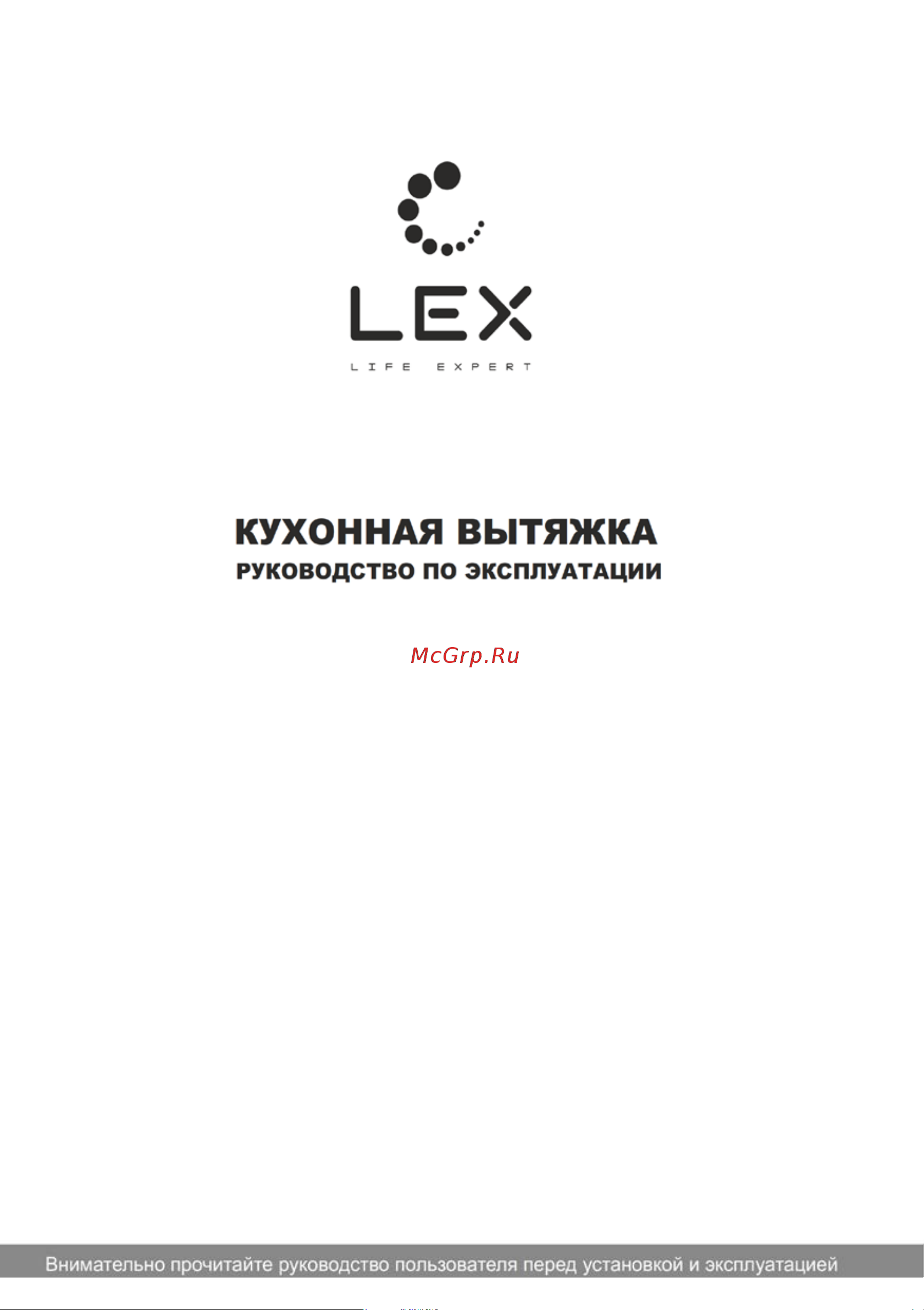 Lex GS Bloc P 600 Руководство по эксплуатации онлайн