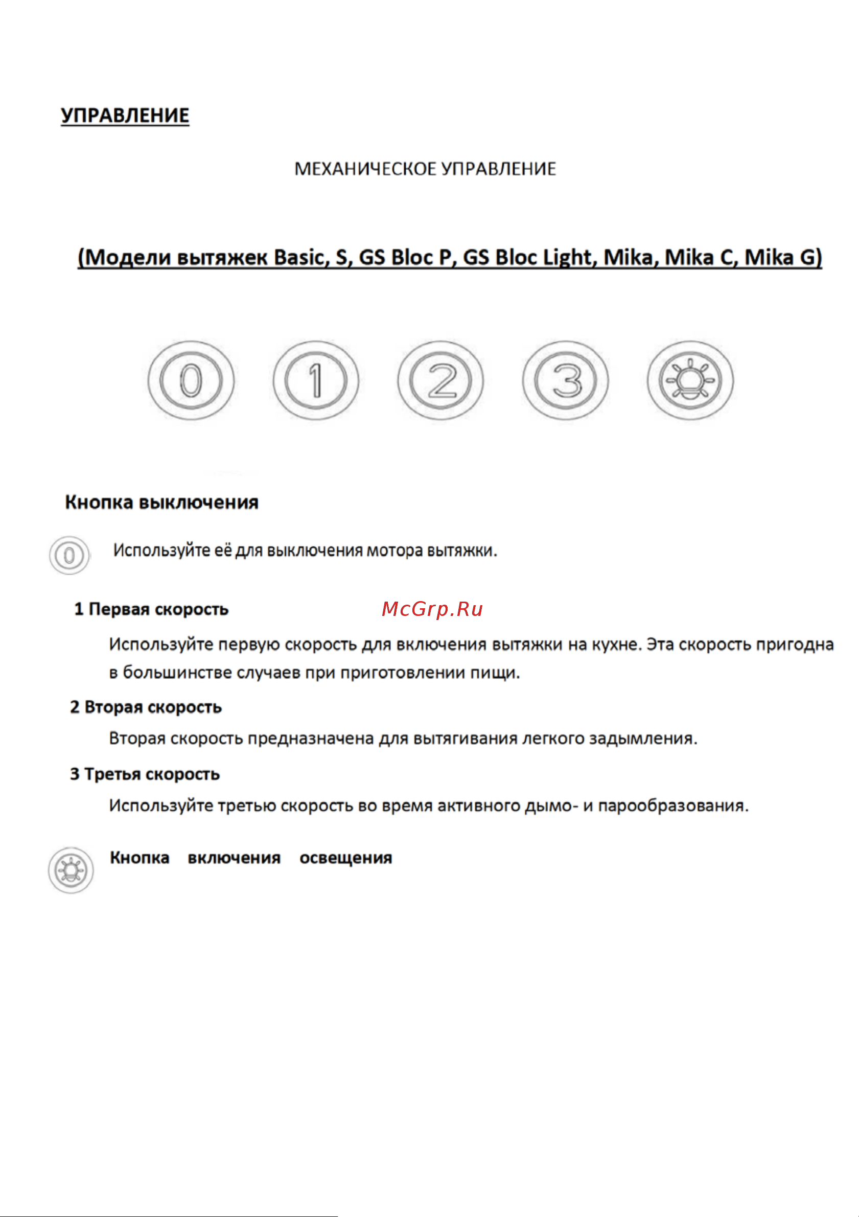 Lex GS Bloc P 600 Руководство по эксплуатации онлайн [16/24] 774580