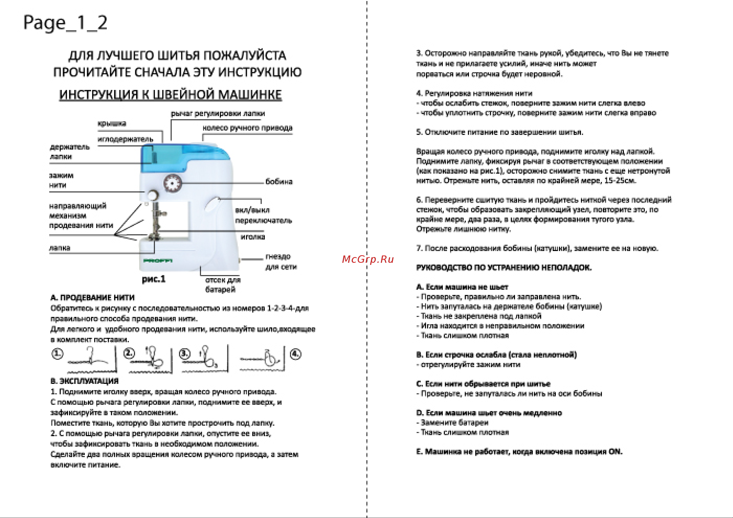 PROFFI HOME PH8304 Руководство по эксплуатации онлайн [2/3] 774590