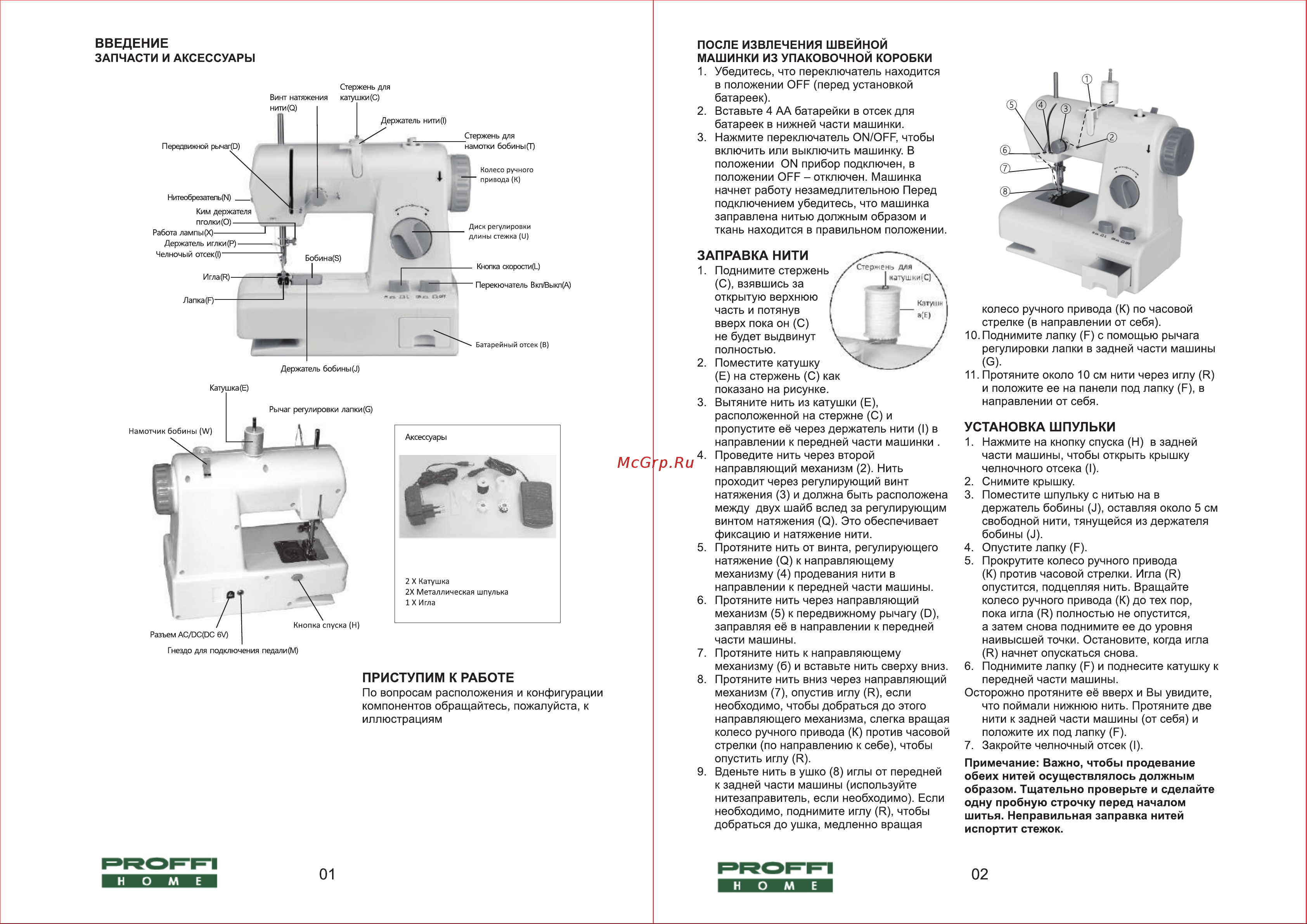 PROFFI HOME PH8714 Руководство по эксплуатации онлайн [2/3] 774592