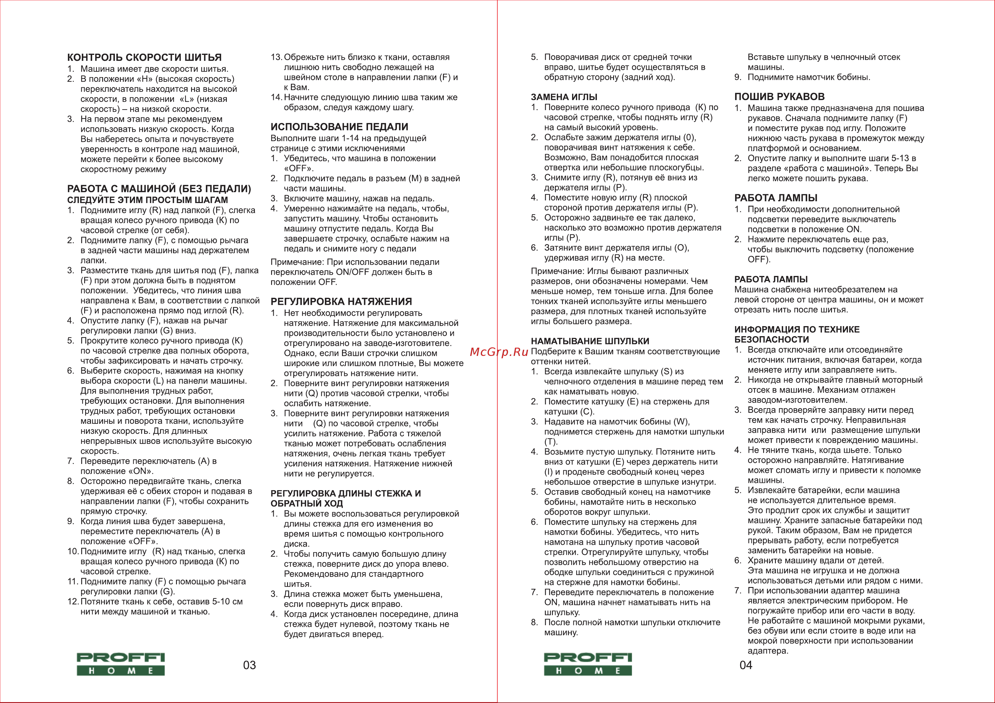 PROFFI HOME PH8714 Руководство по эксплуатации онлайн [3/3] 774592