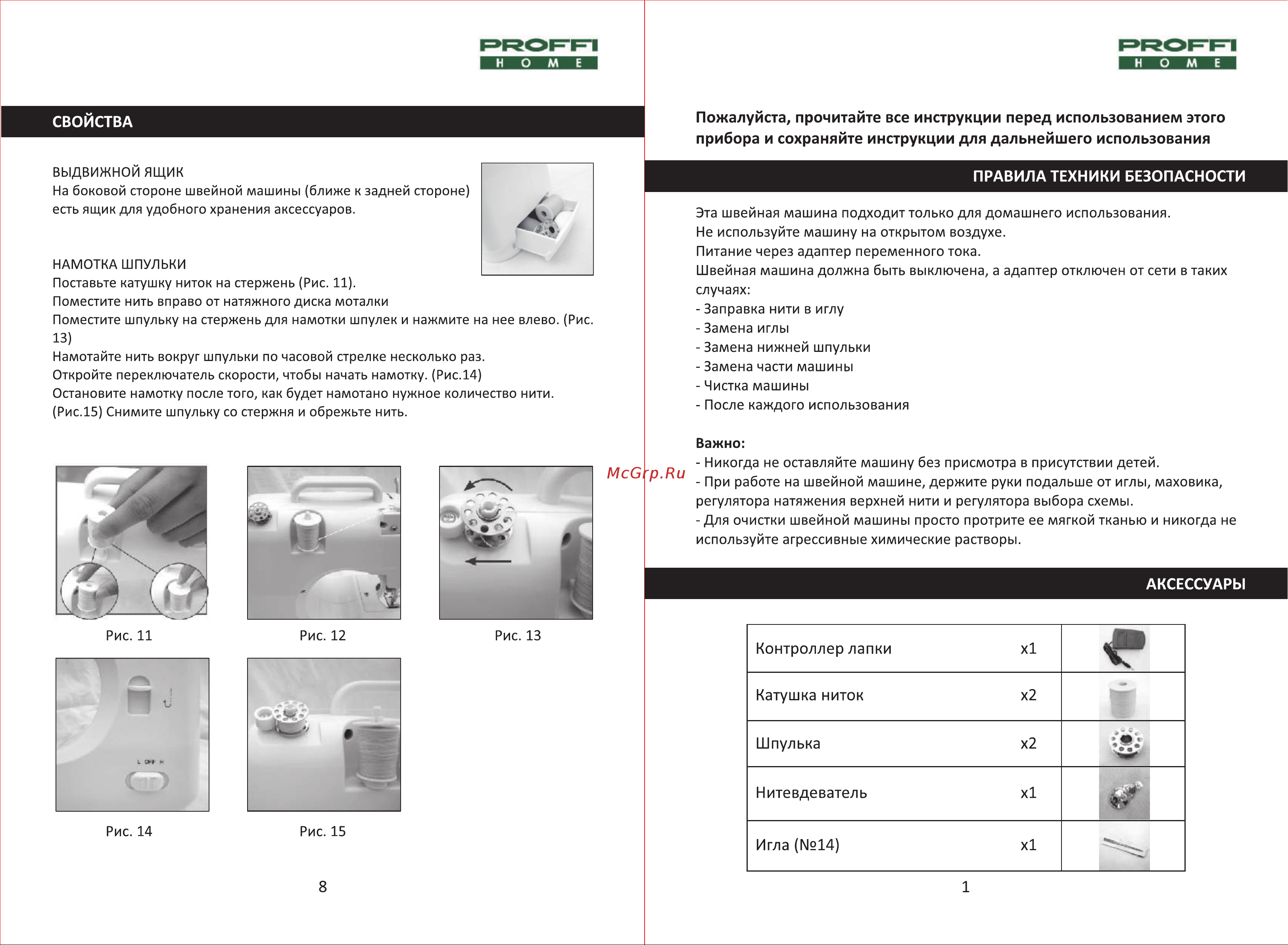 PROFFI HOME PH8717 Руководство по эксплуатации онлайн [3/6] 774593