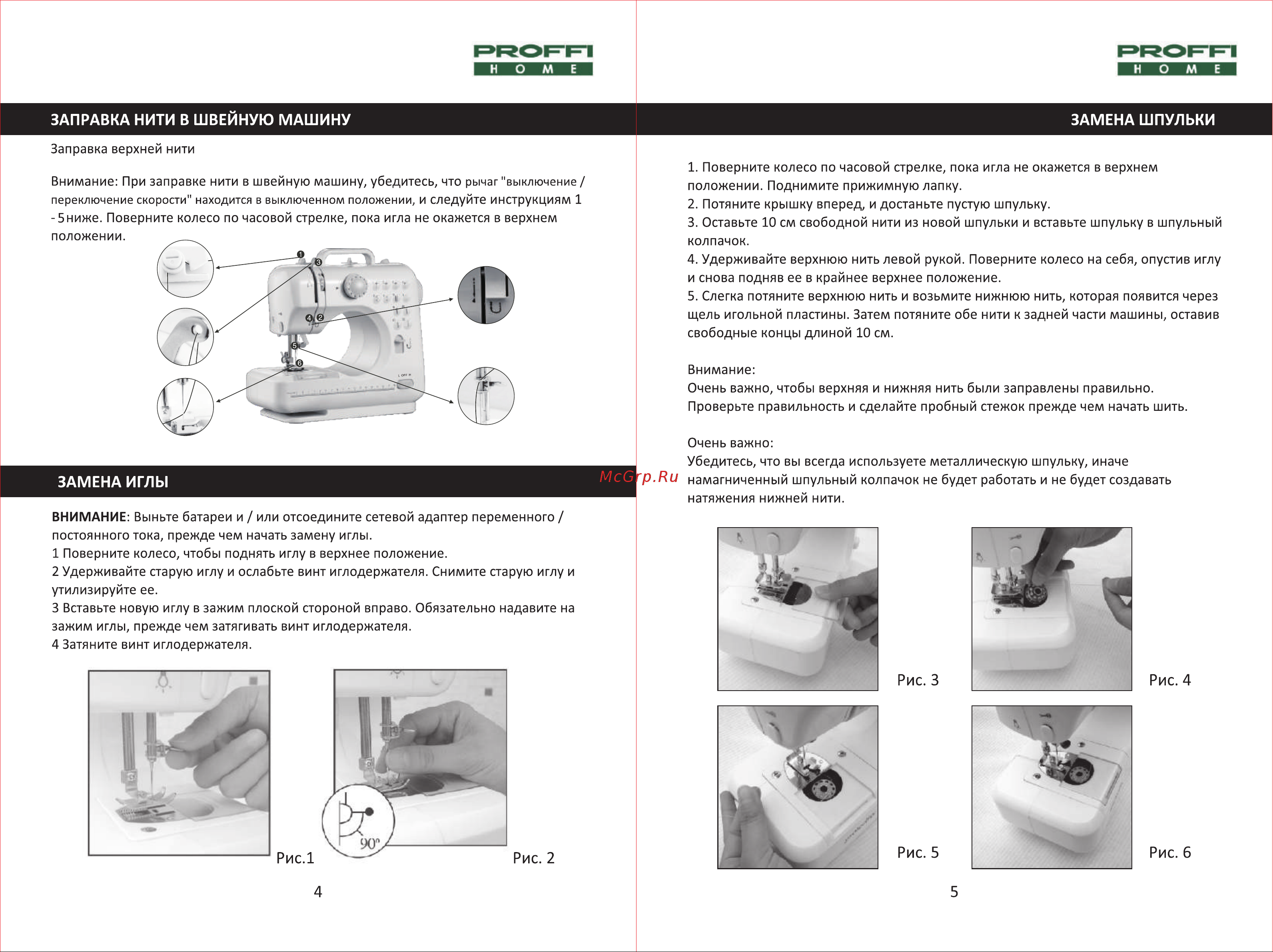 PROFFI HOME PH8717 Руководство по эксплуатации онлайн [6/6] 774593