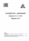 RIGA 48 JG-AT-14802
