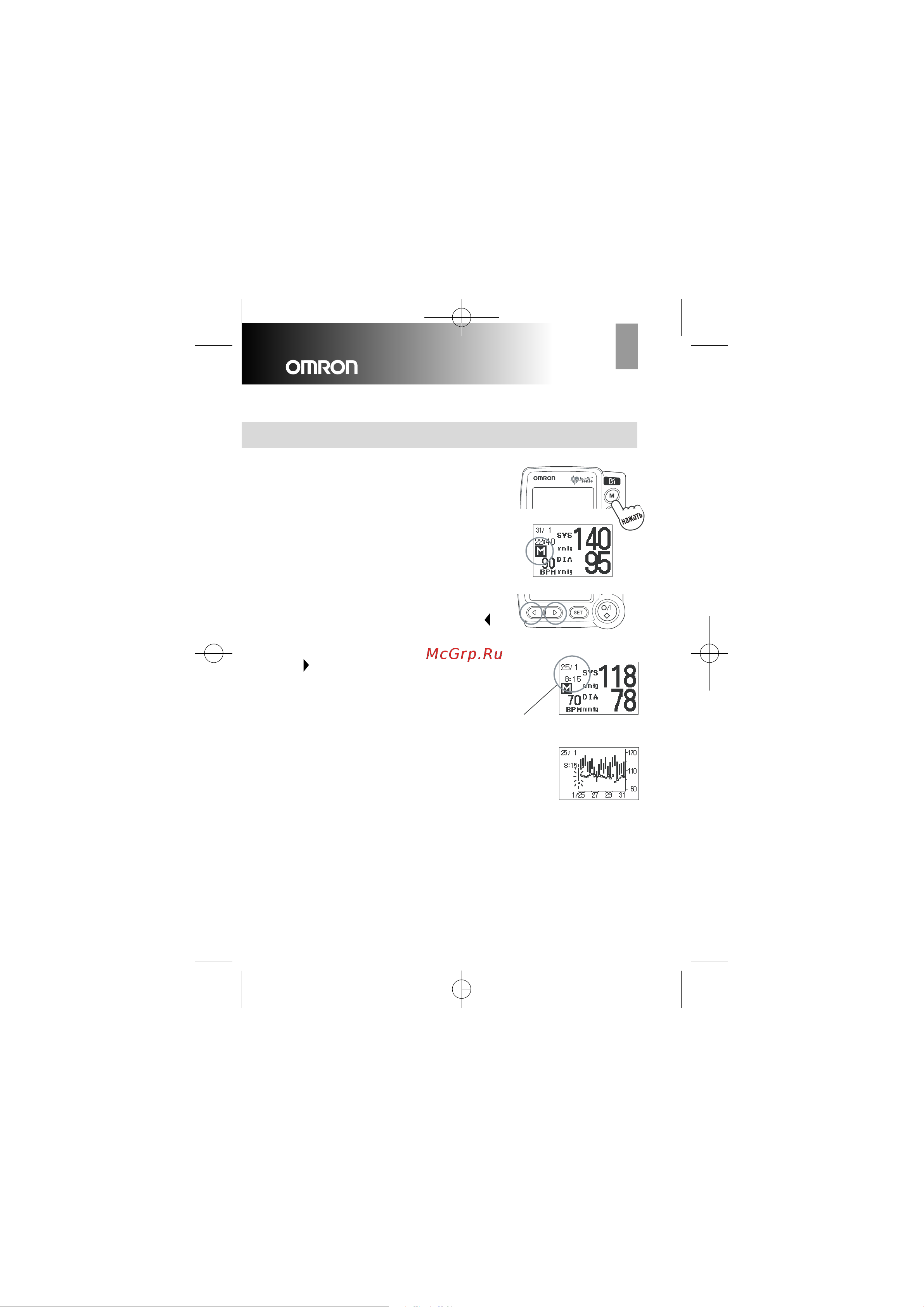 Omron OMRON R7 Руководство по эксплуатации онлайн [15/44] 774610