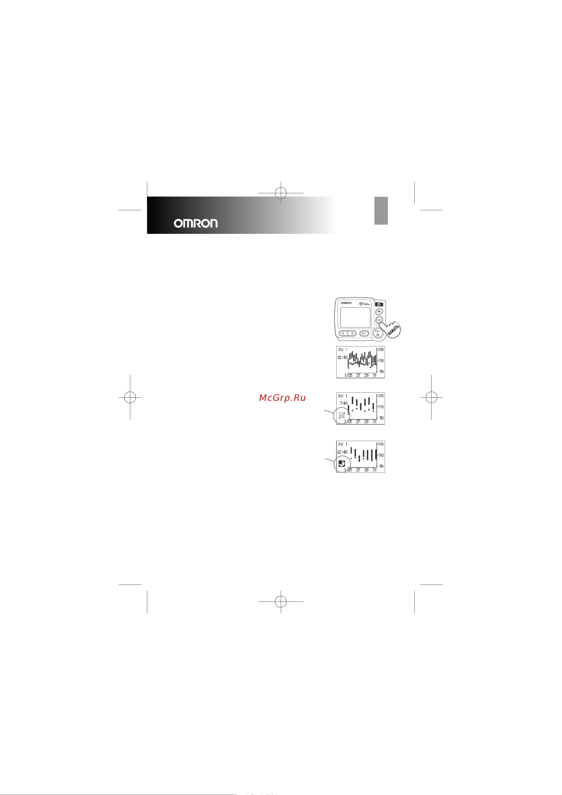 Omron OMRON R7 Руководство по эксплуатации онлайн [17/44] 774610