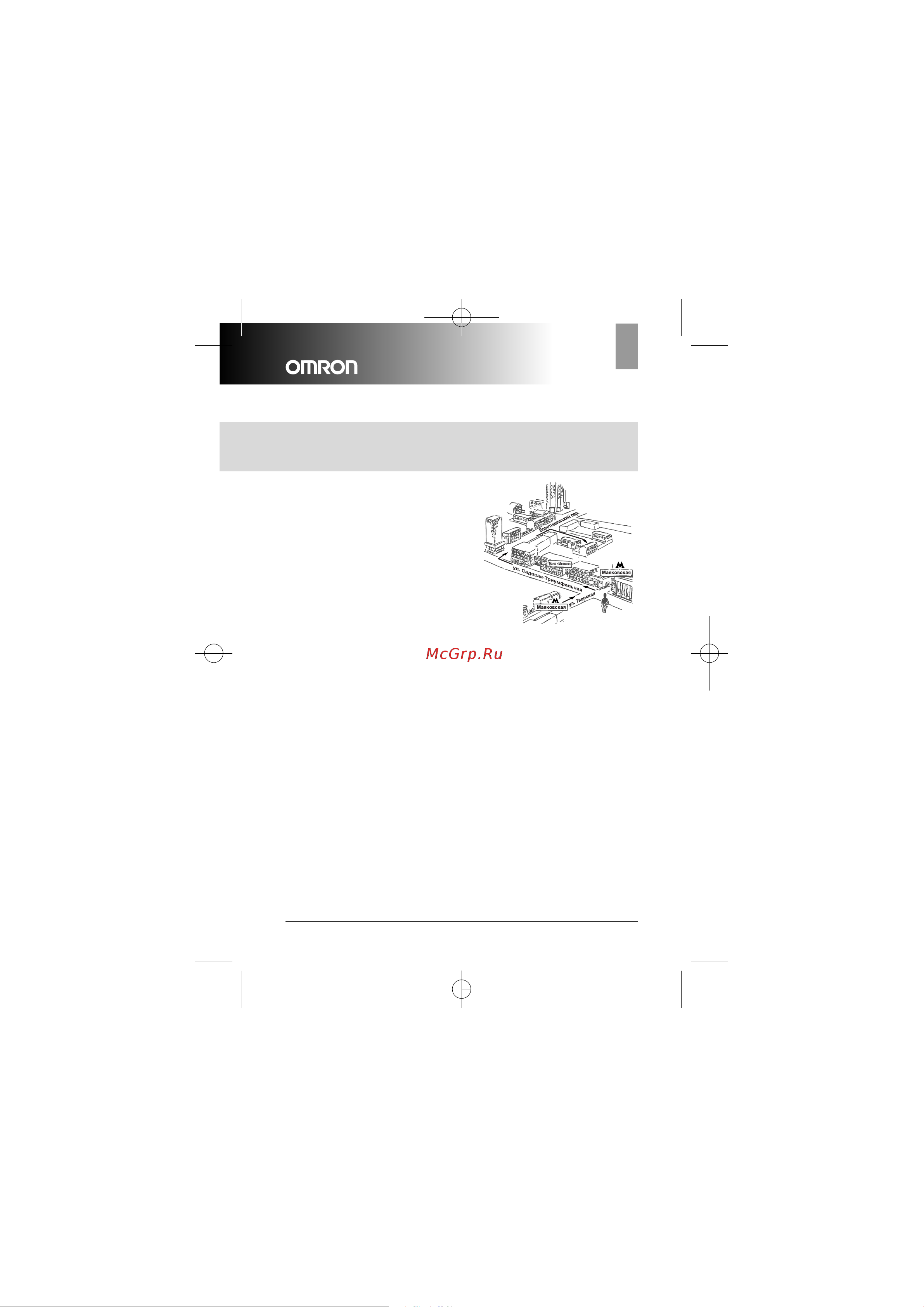 Omron OMRON R7 [40/44] R7_e7 qxp 12 2 012 11 47 page 40