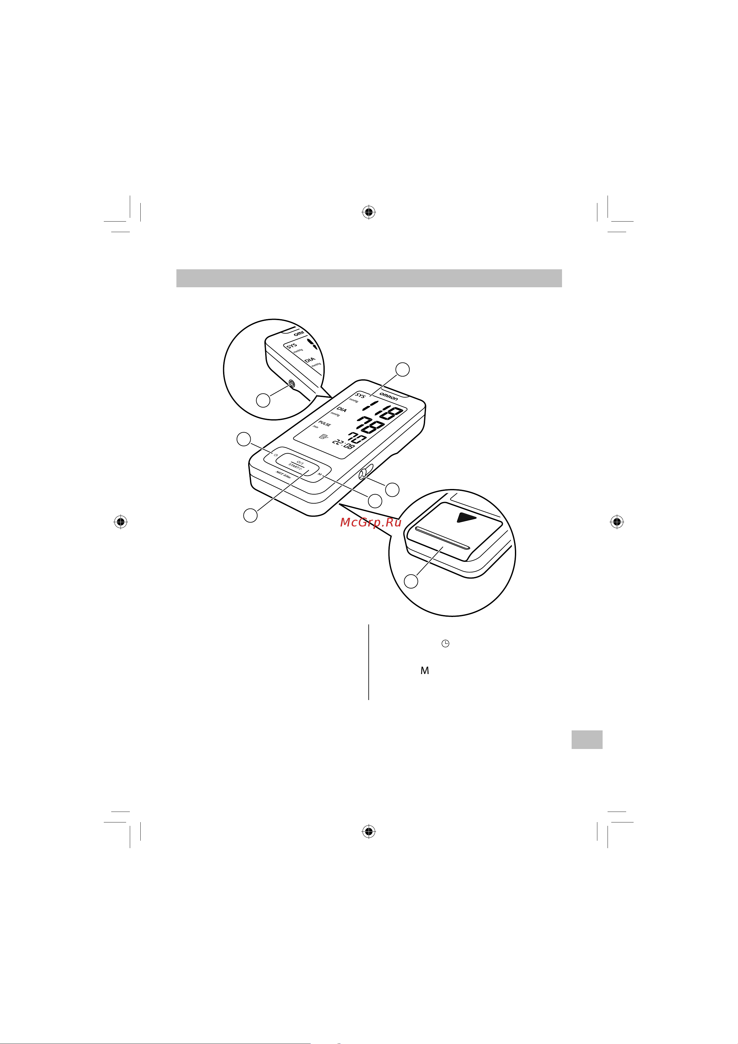 Omron OMRON MIT Elite [331/336] ﺔﻣﺎﻋ ﺓﺮﻈﻧ ١