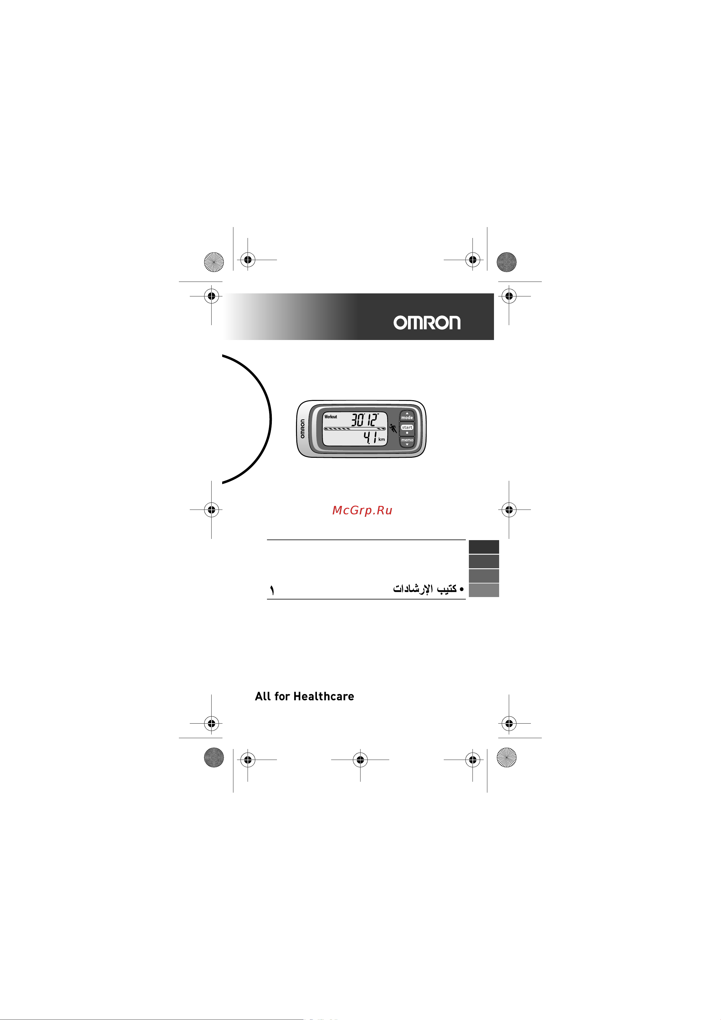 Omron OMRON Jog style Руководство по эксплуатации онлайн
