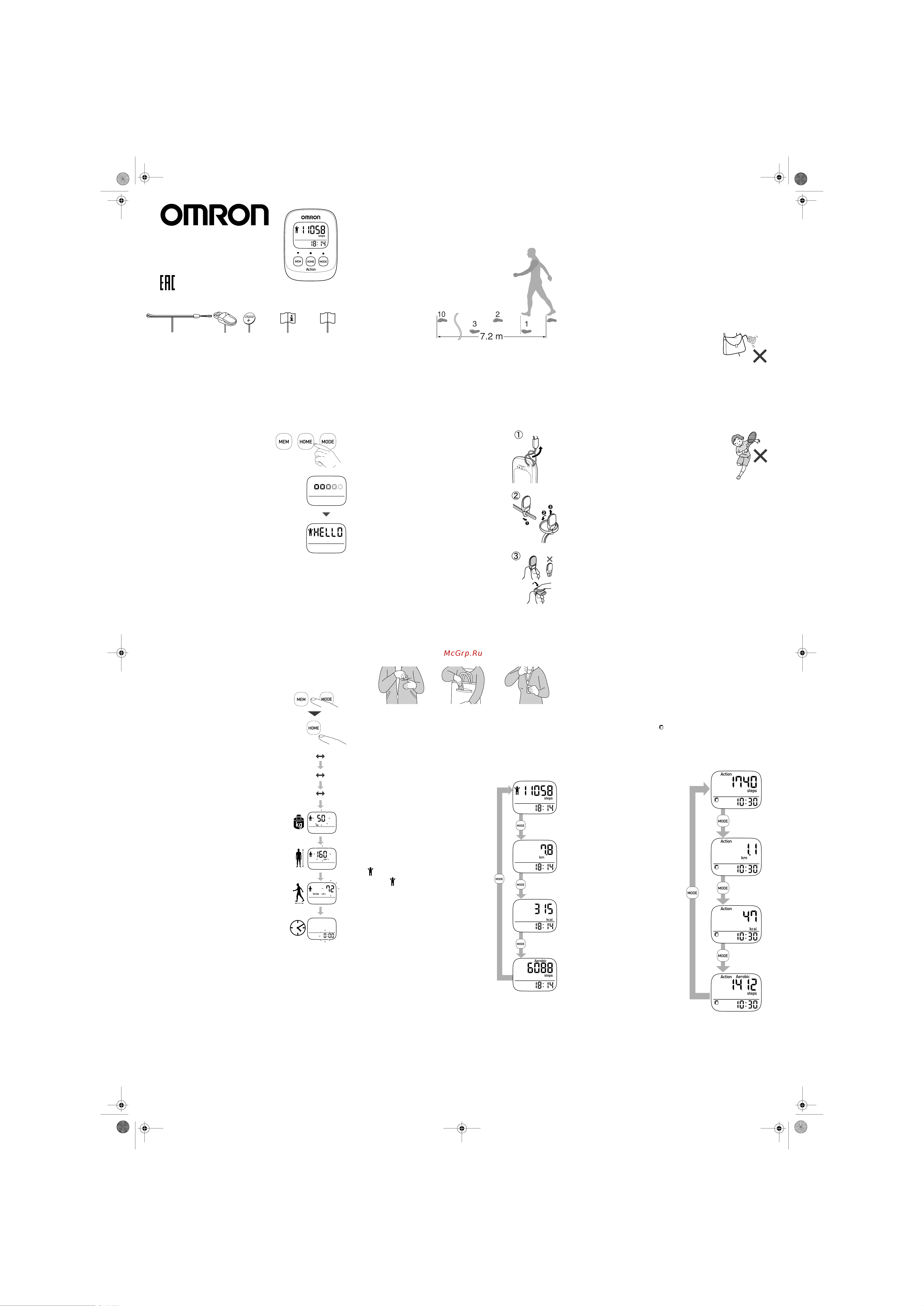 Omron Walking Style IV (HJ-325-HJ-325-EBK) Руководство по эксплуатации онлайн