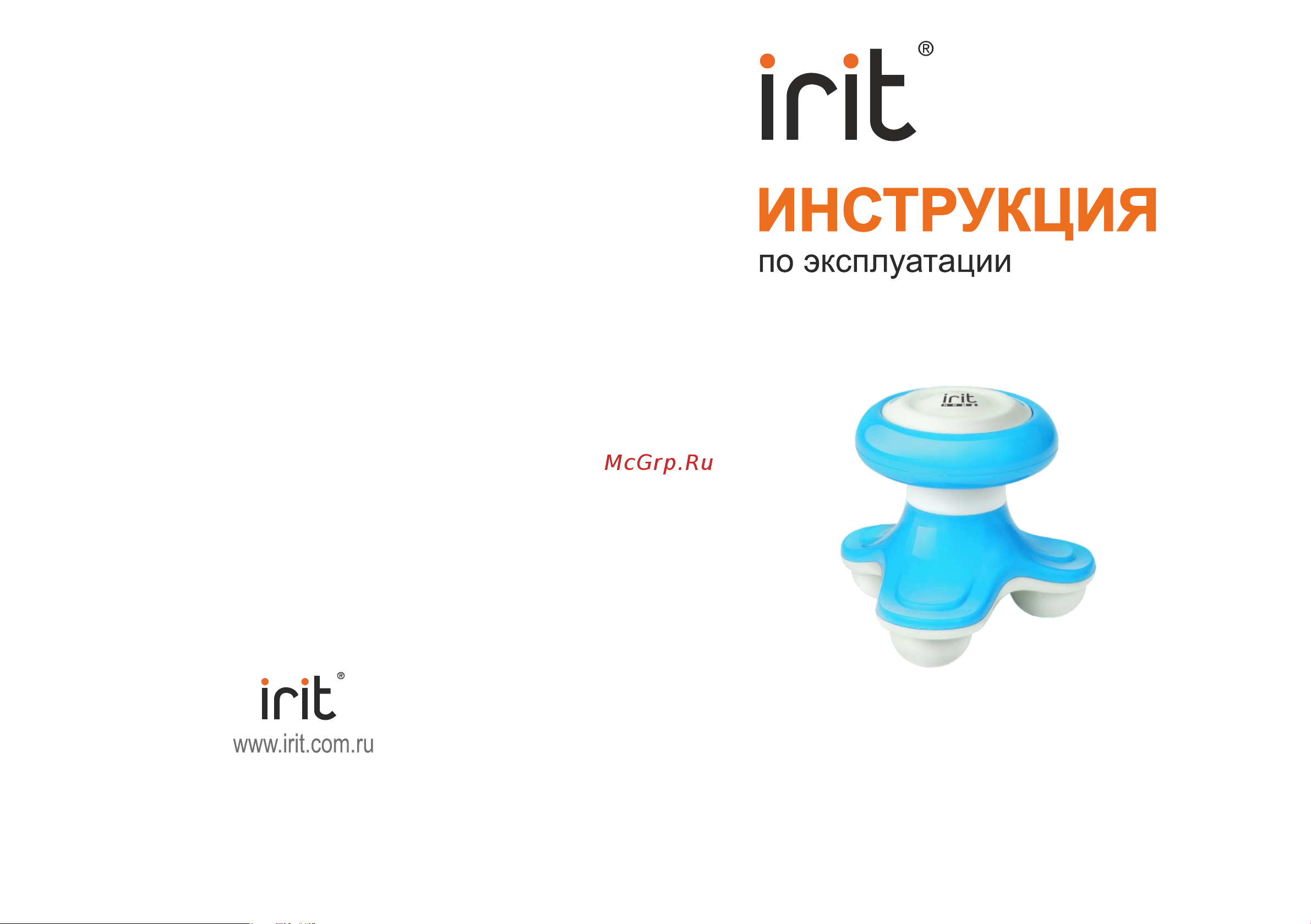 Robiton IRIT IR-3602 Руководство по эксплуатации онлайн