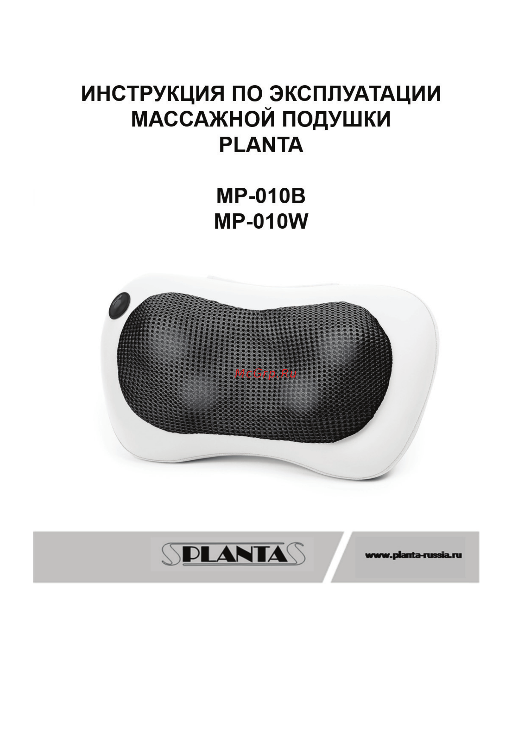 Planta MP-010В Руководство по эксплуатации онлайн