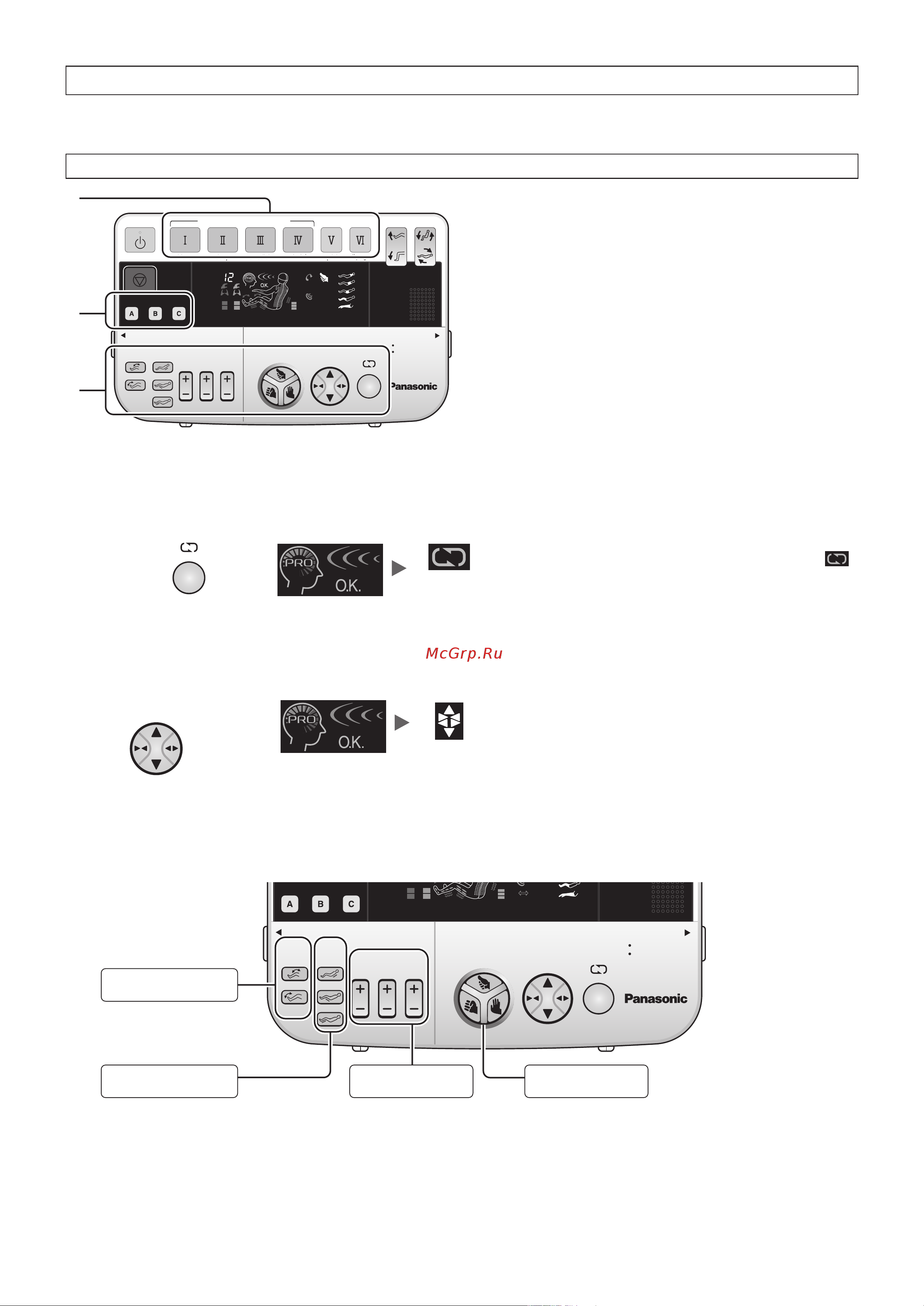 Panasonic EP3510 [26/40] Запустите выполнение программы массажа как это описано на стр ru10 ru17