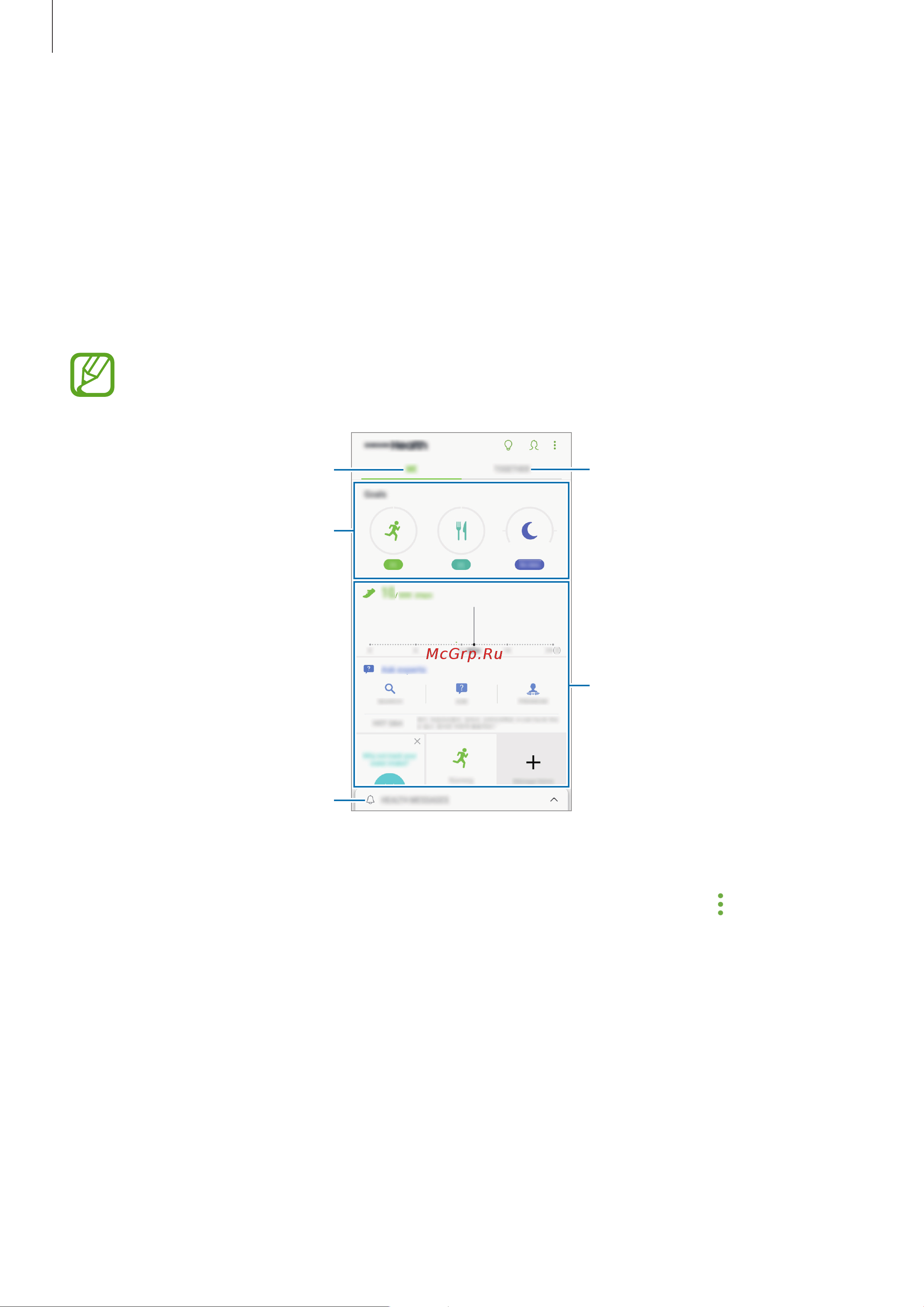 Samsung Galaxy J4 [93/146] Использование samsung health