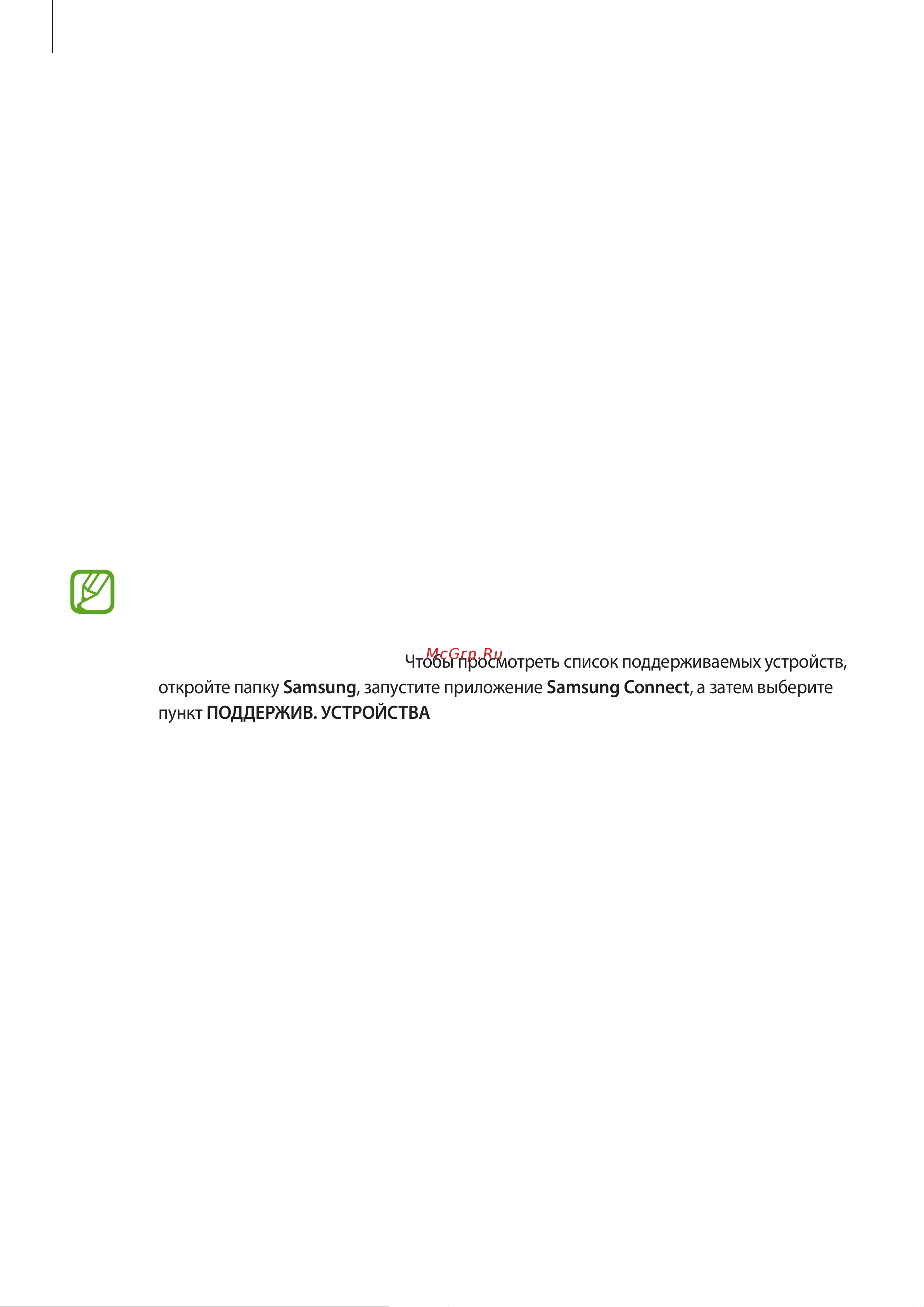 Samsung Galaxy A8 plus [135/193] Samsung connect