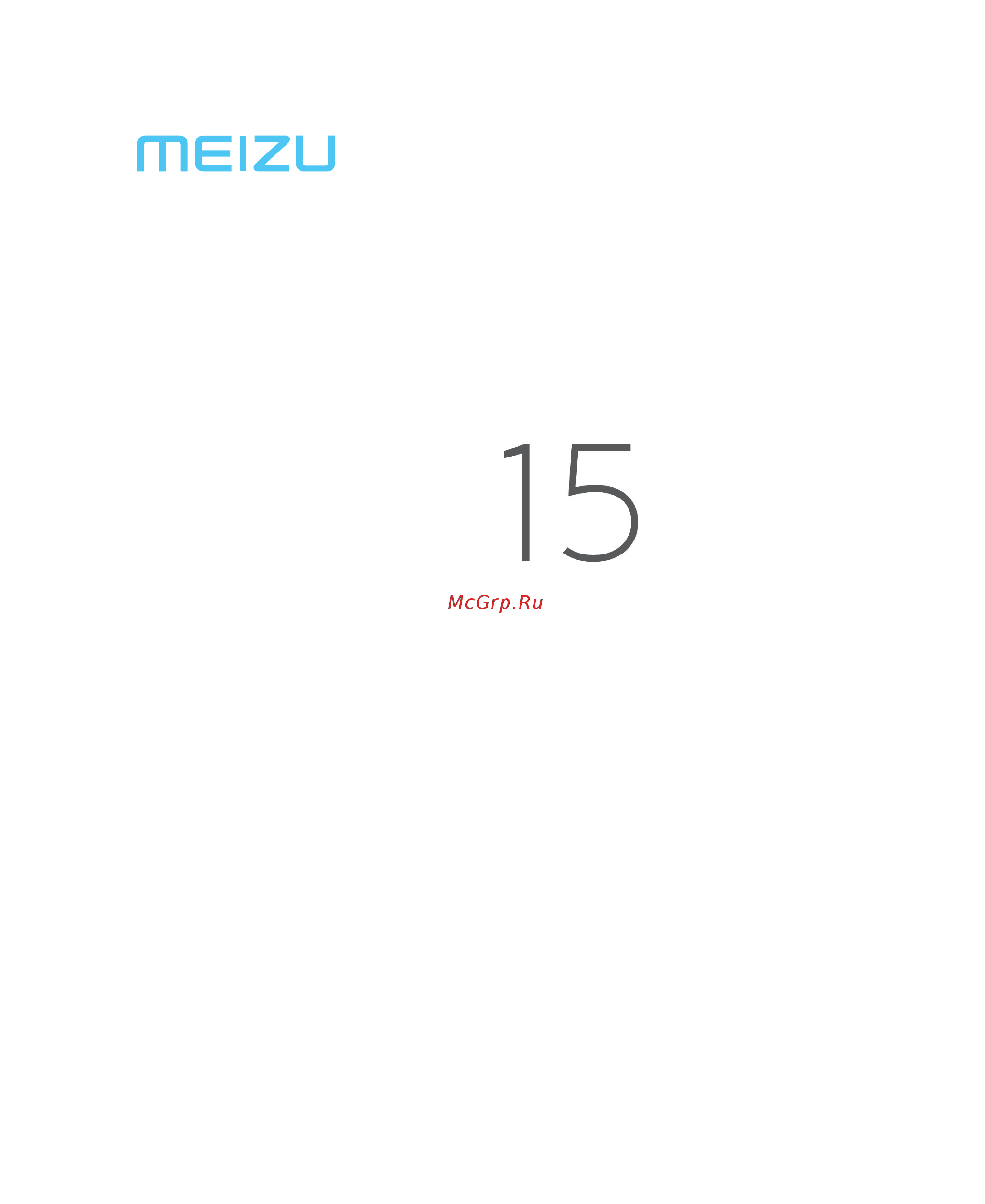 Meizu 15 Plus 64Gb 6Gb Руководство по эксплуатации онлайн