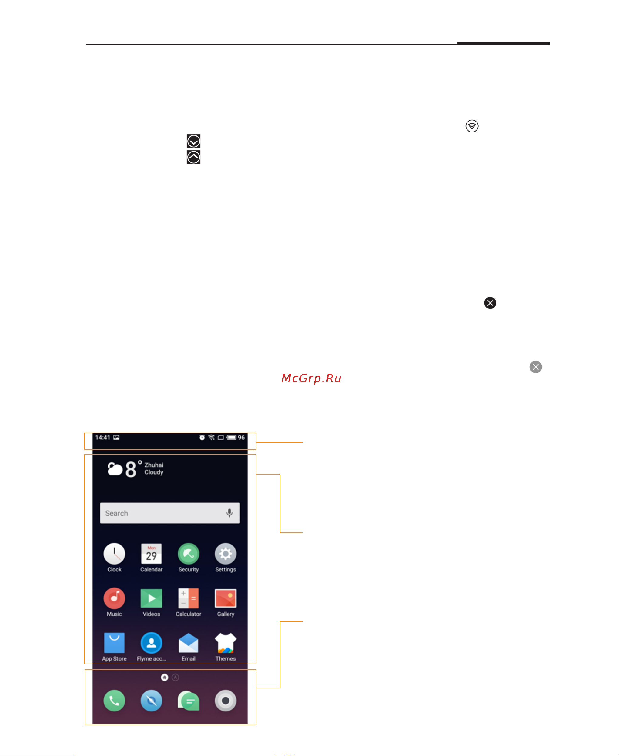 Meizu 15 64Gb 4Gb Руководство по эксплуатации онлайн [18/67] 774707