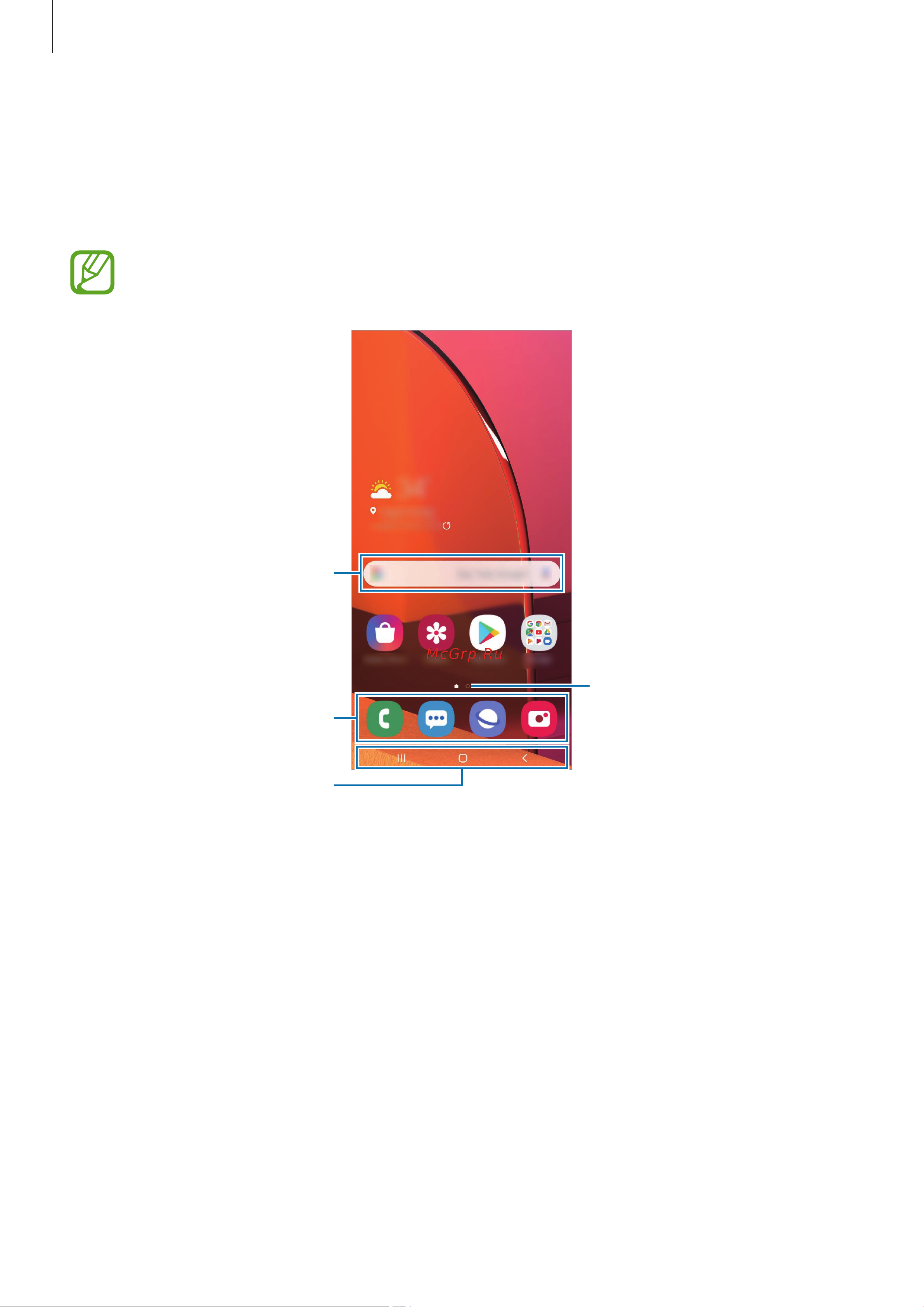 Samsung Galaxy A20s 32GB [30/124] Главный экран и экран приложений