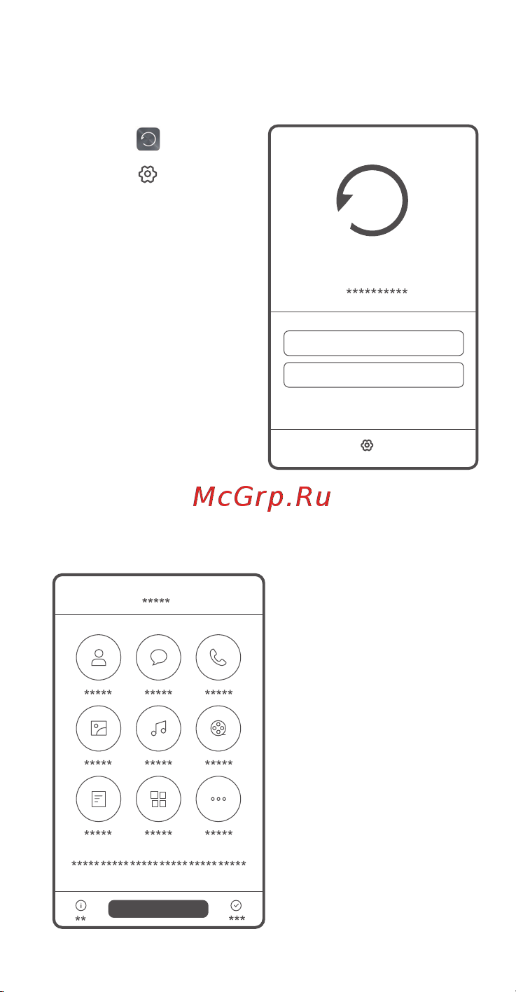 Huawei P9 32Gb [10/46] Резервное копирование данных
